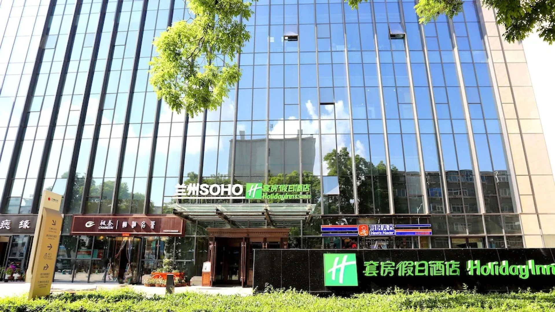 Holiday Inn  Suites Lanzhou Center