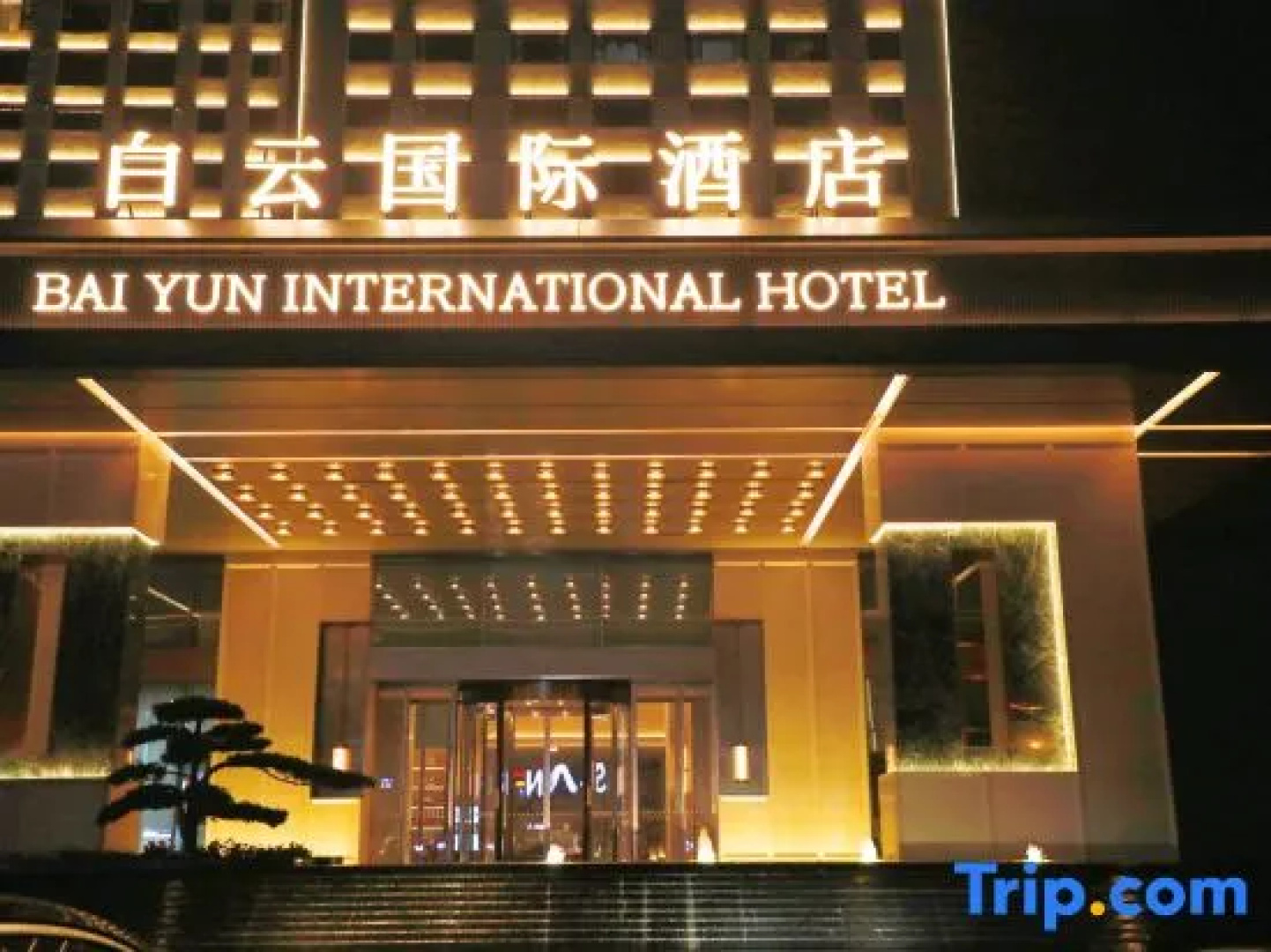 Baiyun International Hotel Hanchuan
