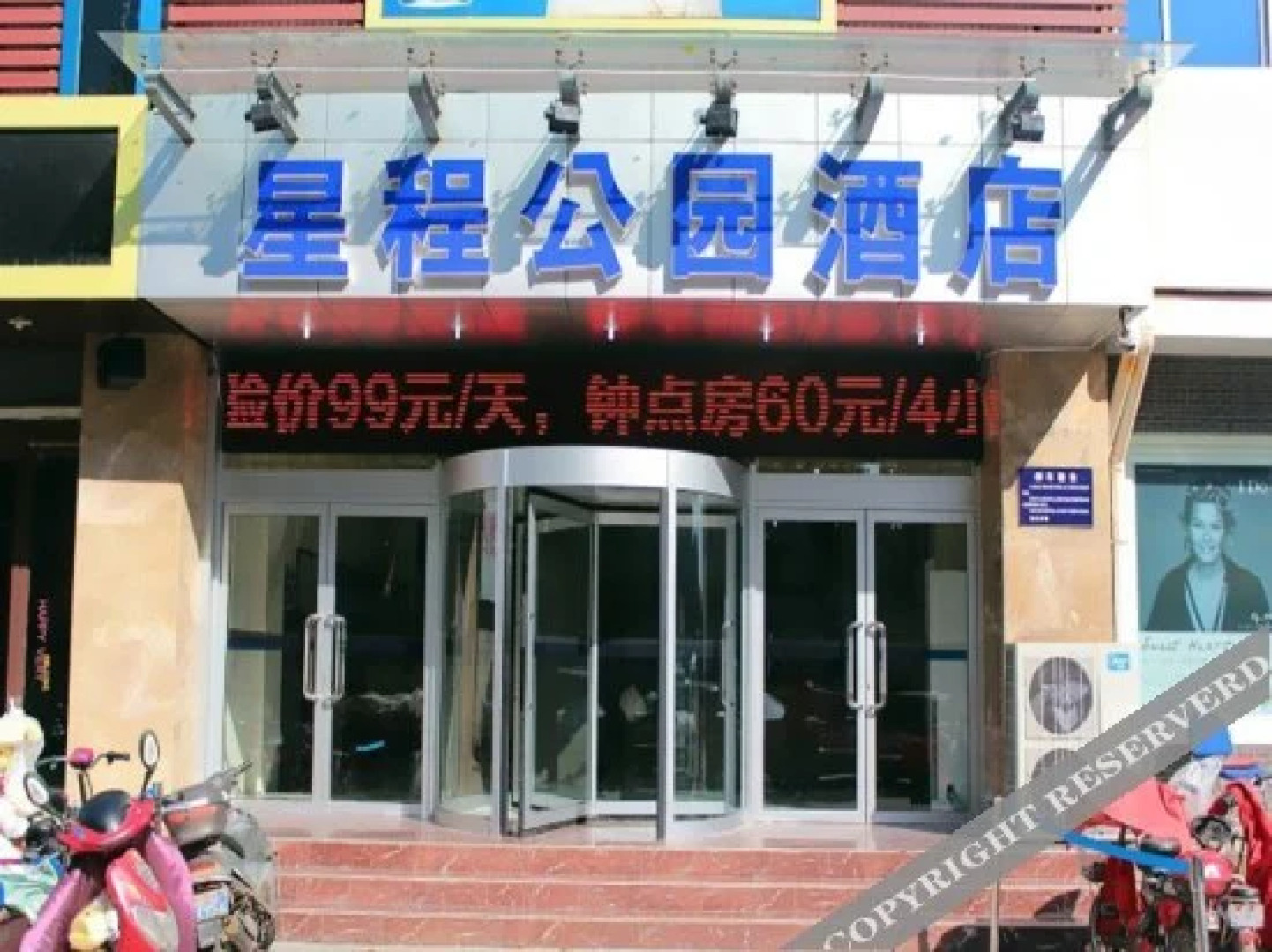 Xingcheng Park Hotel