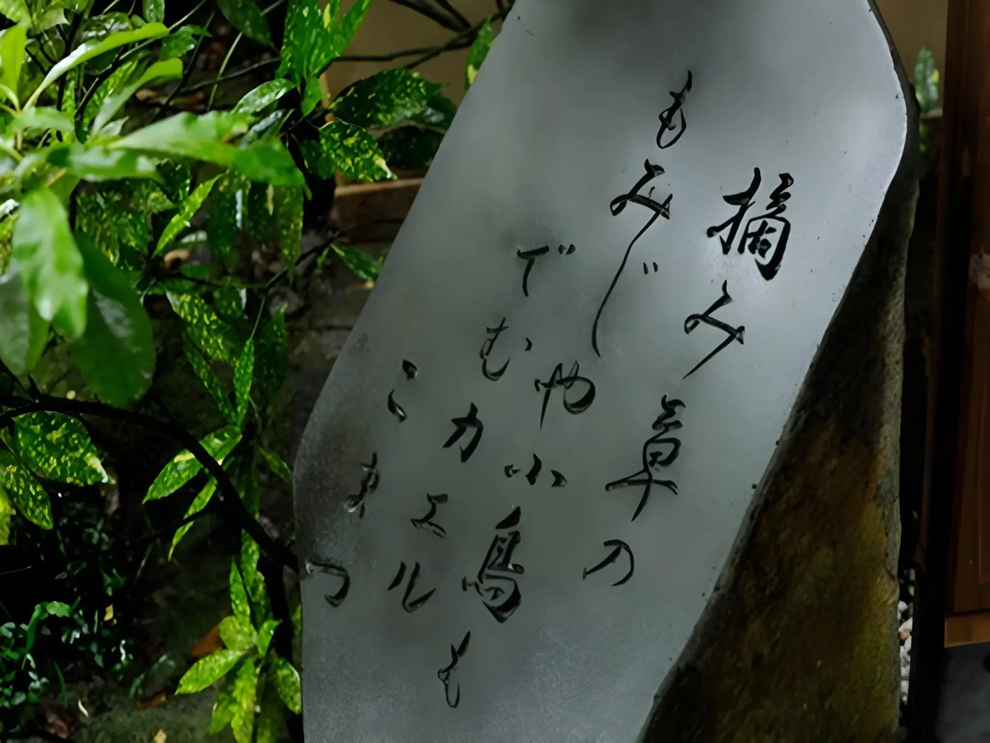 Tsumikusa No Yado Komatsu Ryokan