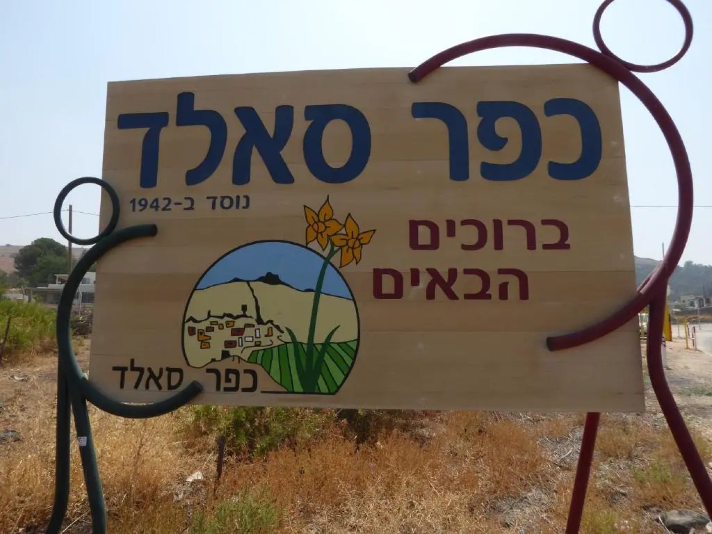 "Bakfar" Kfar Szold Country Lodging