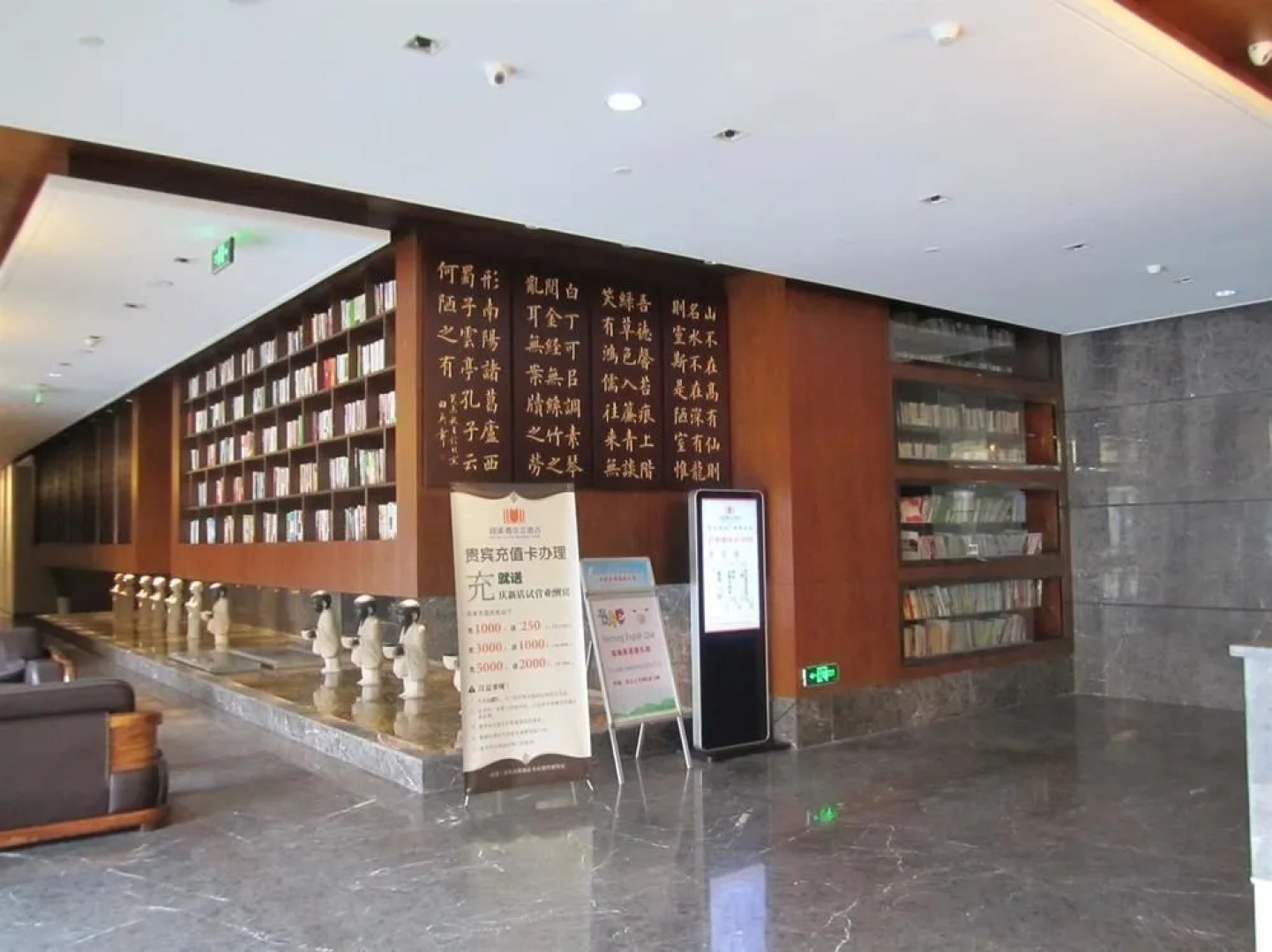 Yancheng Youth Club and Reading Hotel