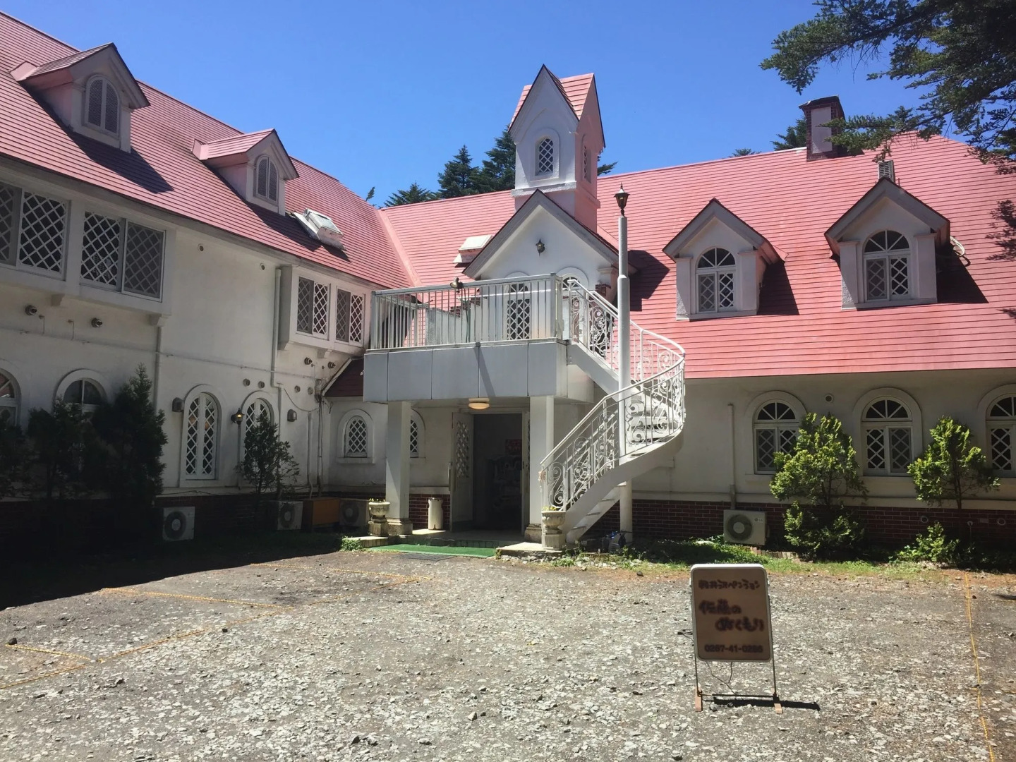 Karuizawa Pension Satou no Nukumori