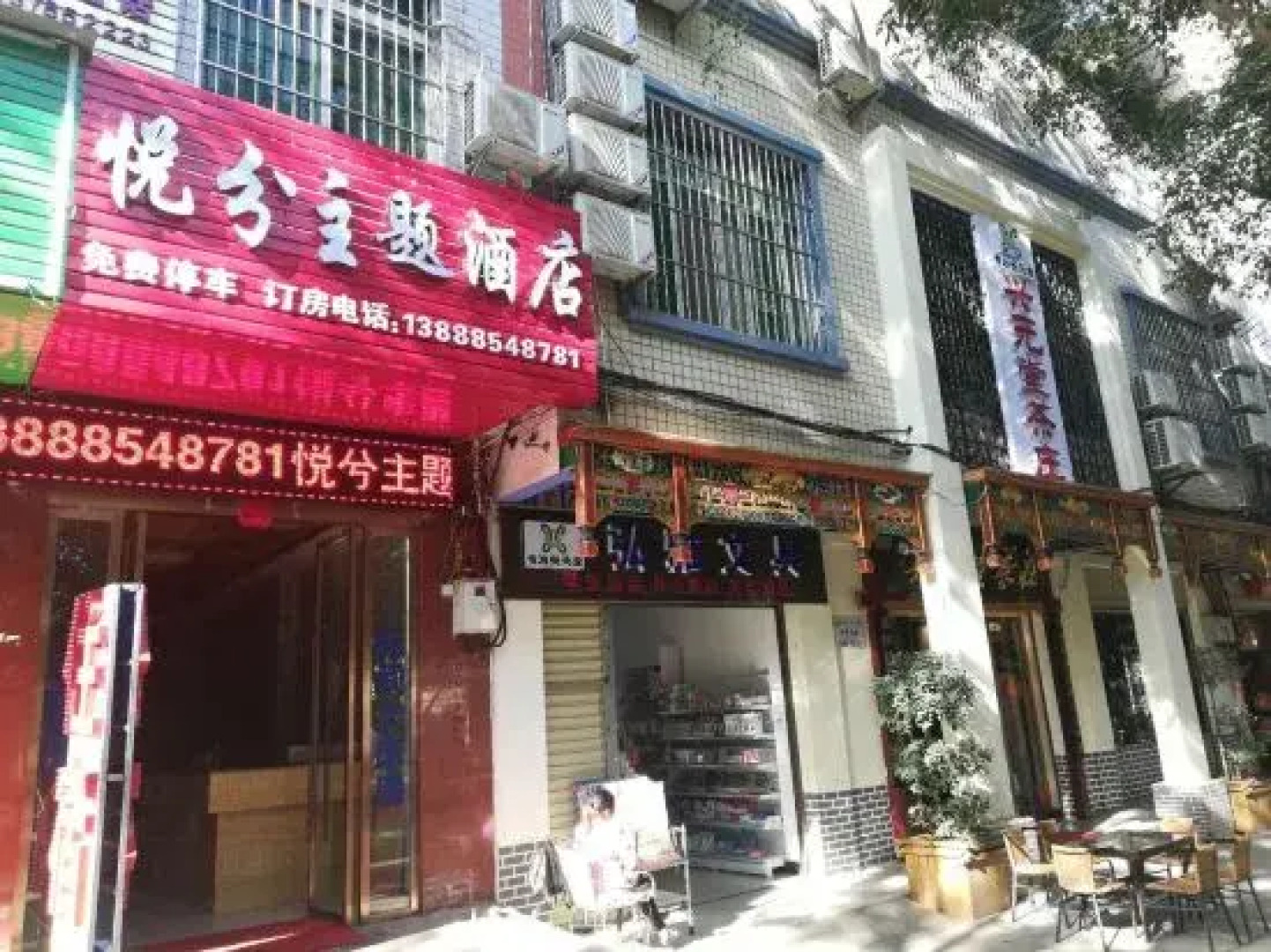 Yuanmou Yuexi Theme Hotel