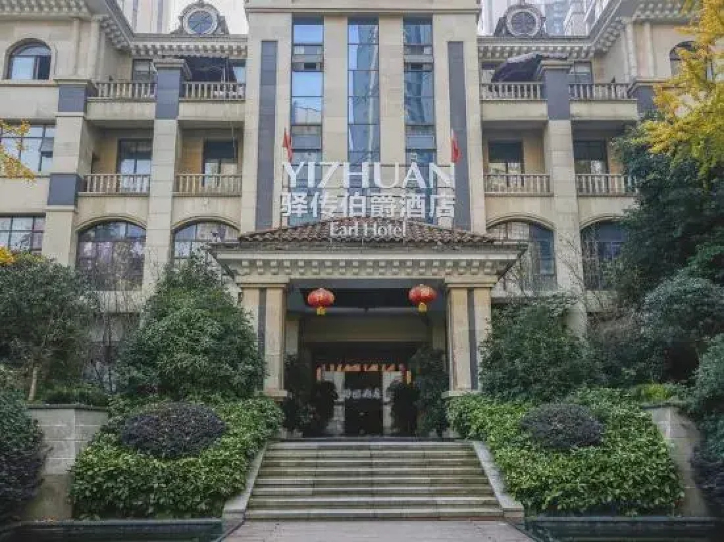 Meishan Yichuan Earl Hotel (Meishan East Railway Station Wanda Plaza)