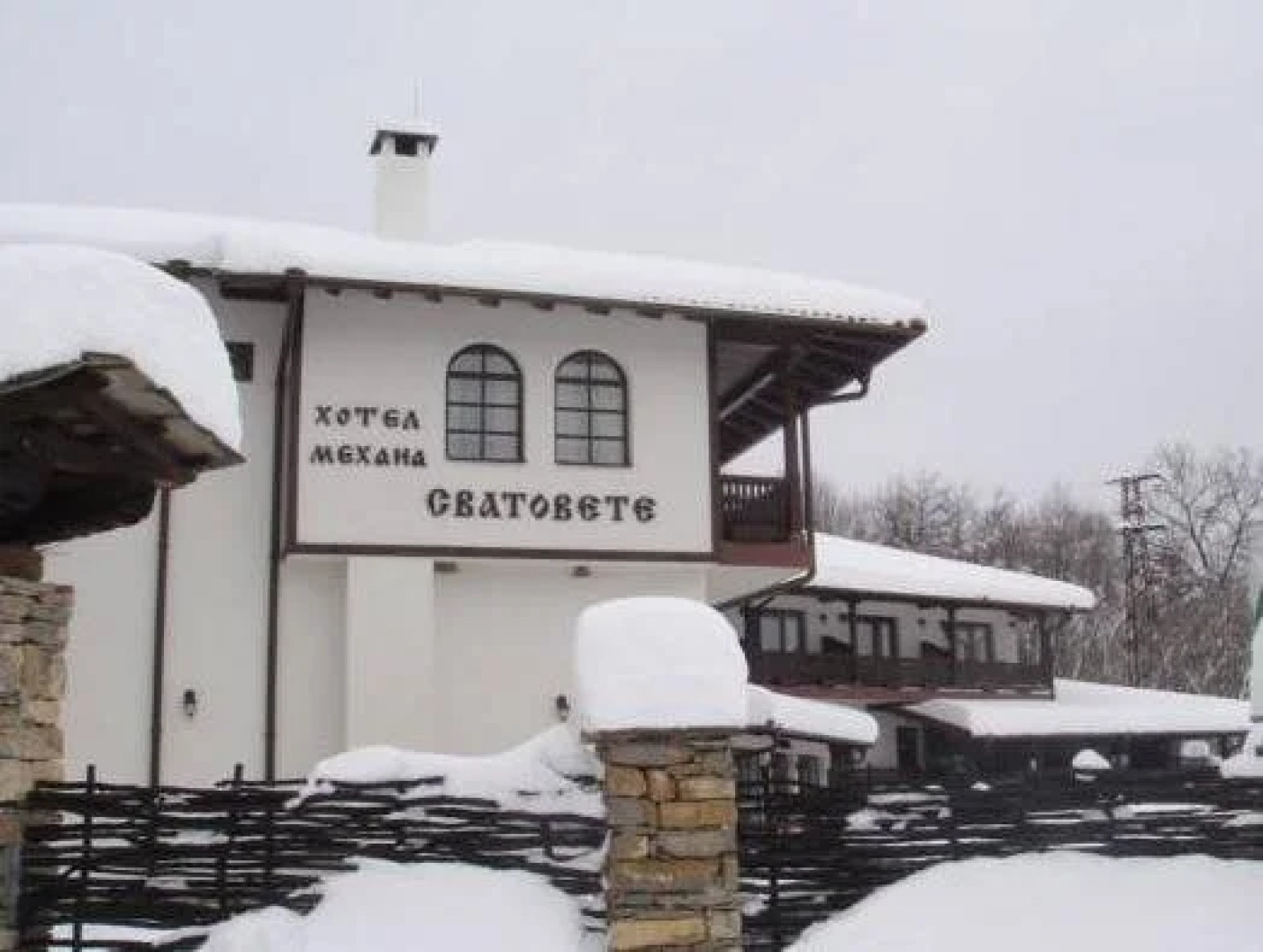 Hotel & Tavern Svatovete