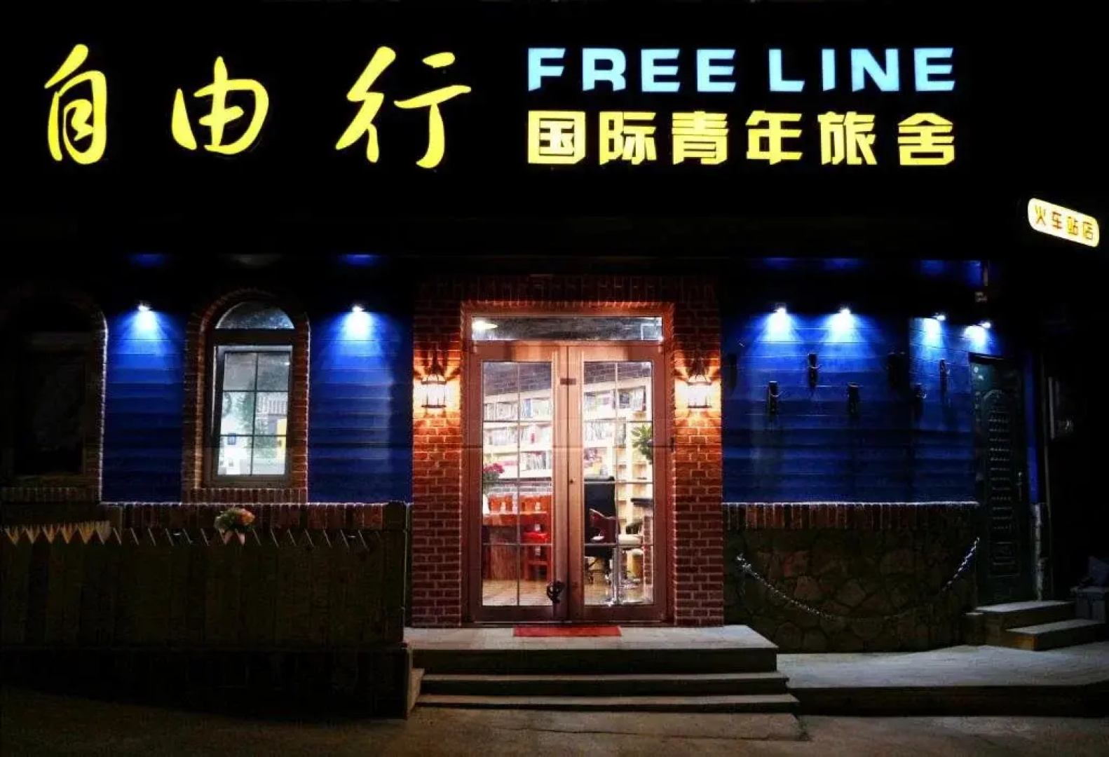 Ziyuoxing International Hostel