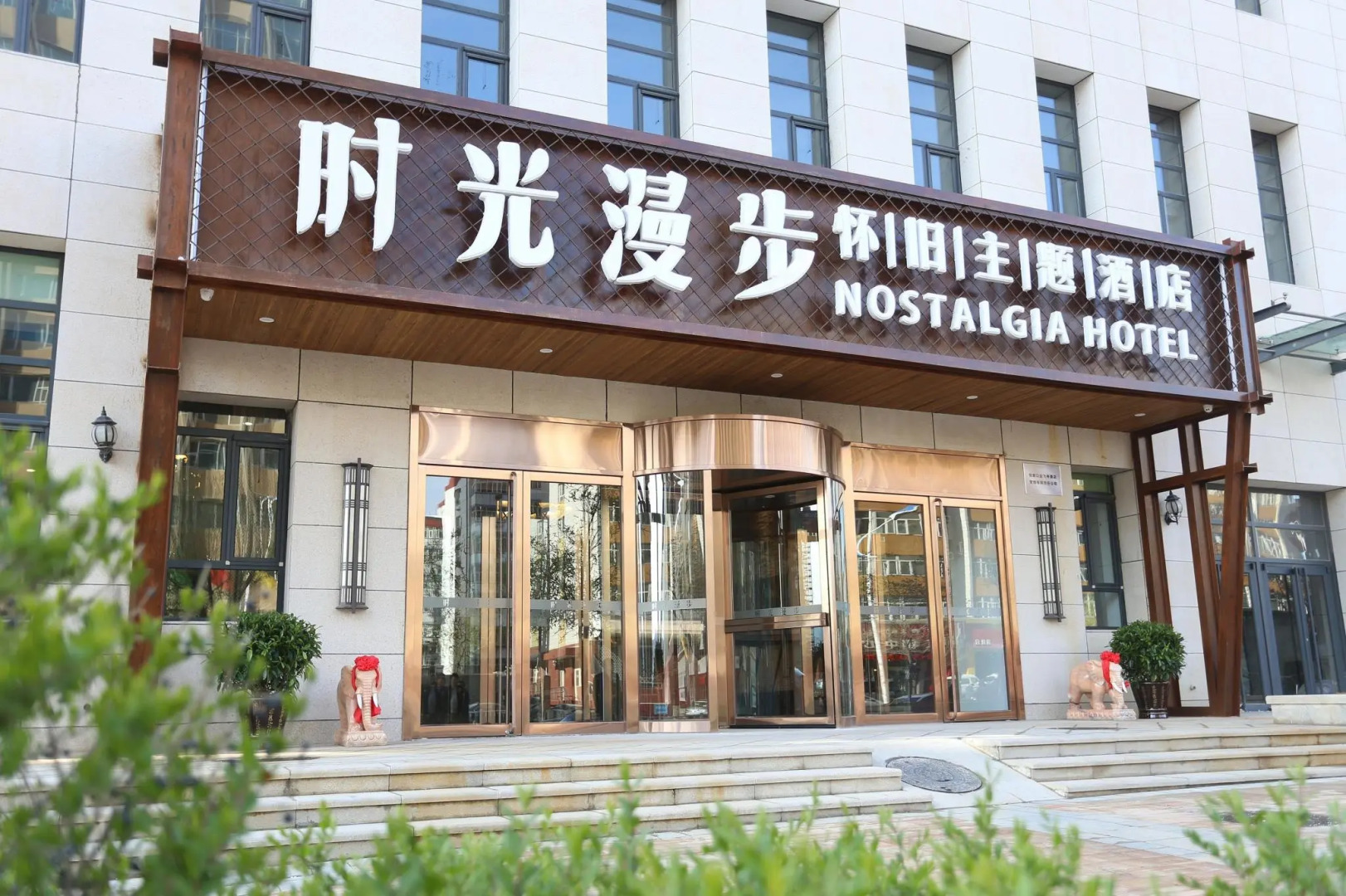 Nostalgia Hotel（Zhangjiakou Ancient Fortress）