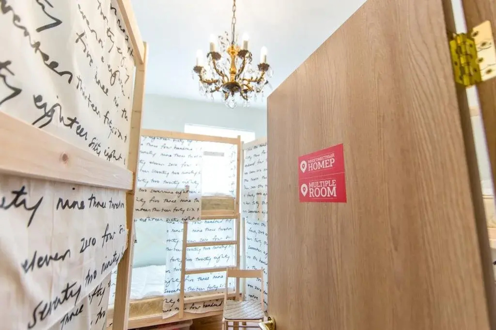 Жилое помещение Уют