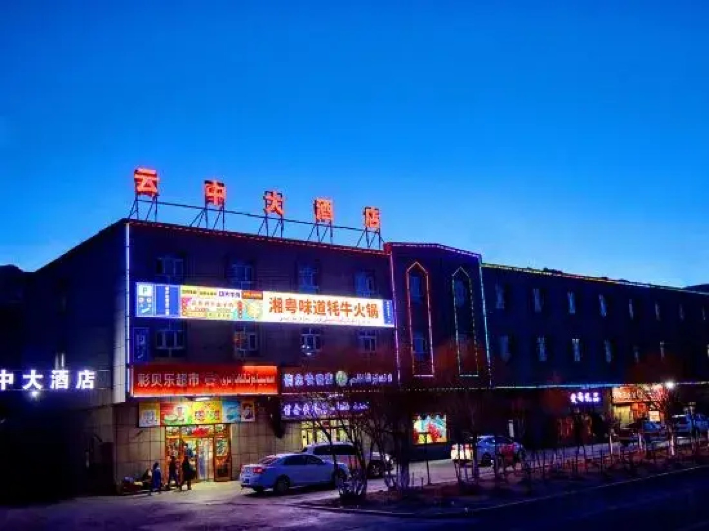 Yunzhong Hotel