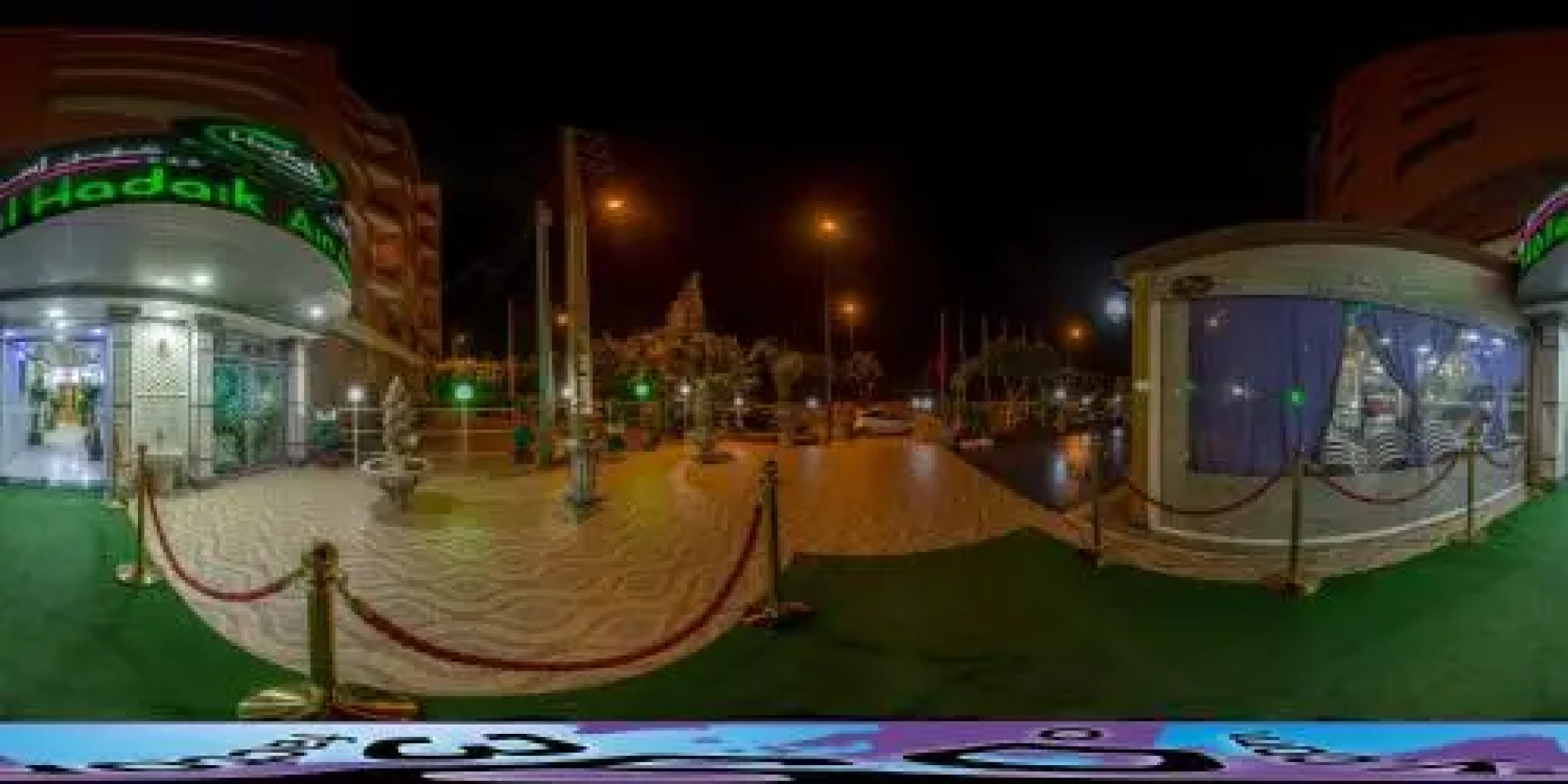 Hotel Hadaik Ain Asserdoune