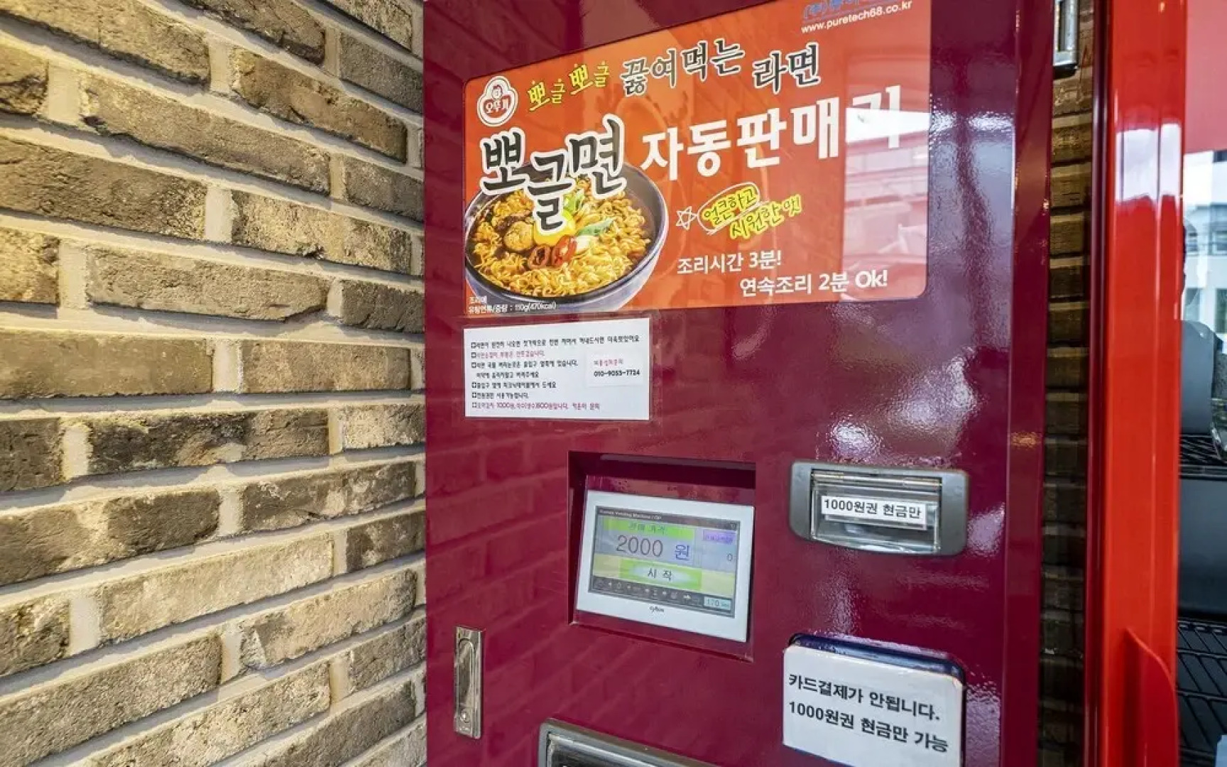 Gangneung Gyeongpodae Ocean