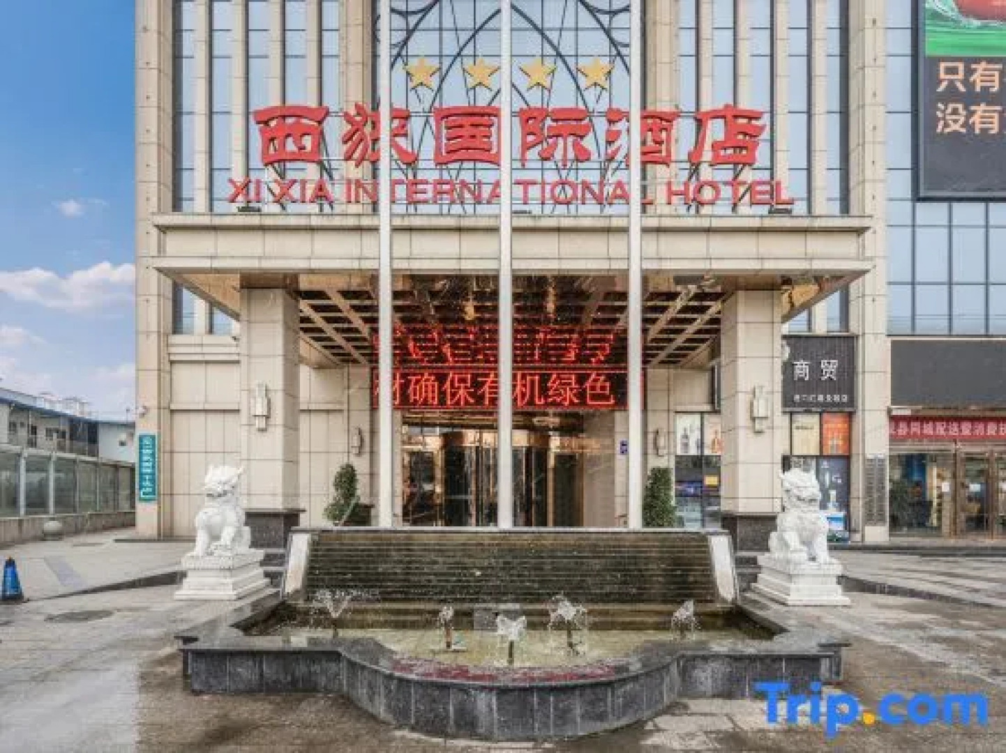 Xixia International Hotel