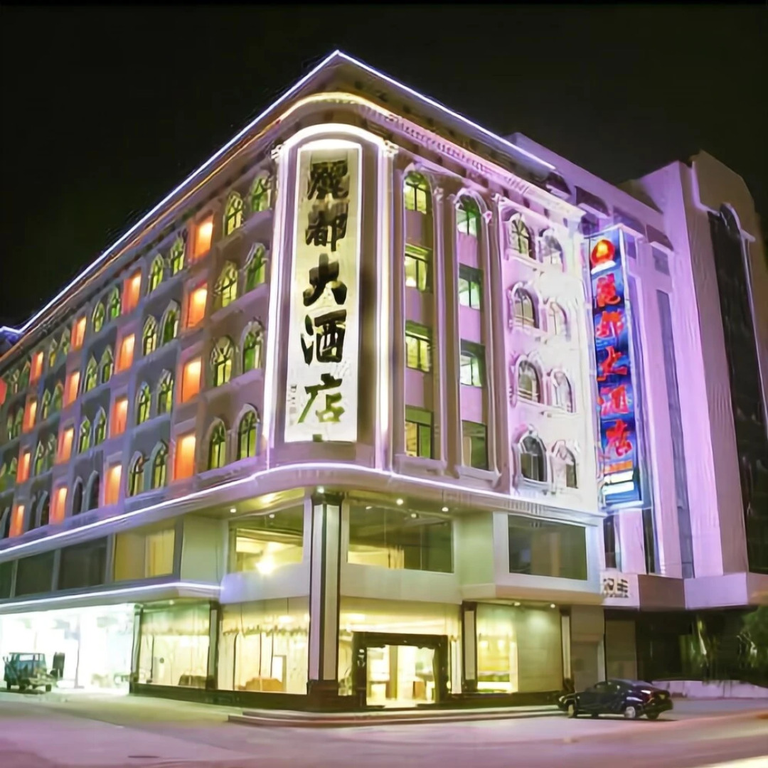 Yunfu Xinxing Lido Hotel