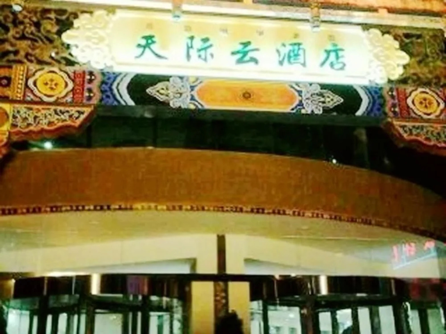 Xichang Cloizon Hotel
