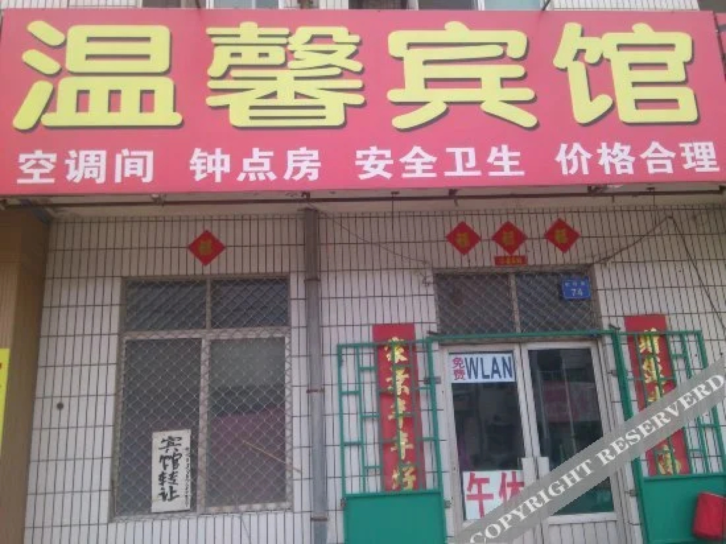 Wenxin Inn