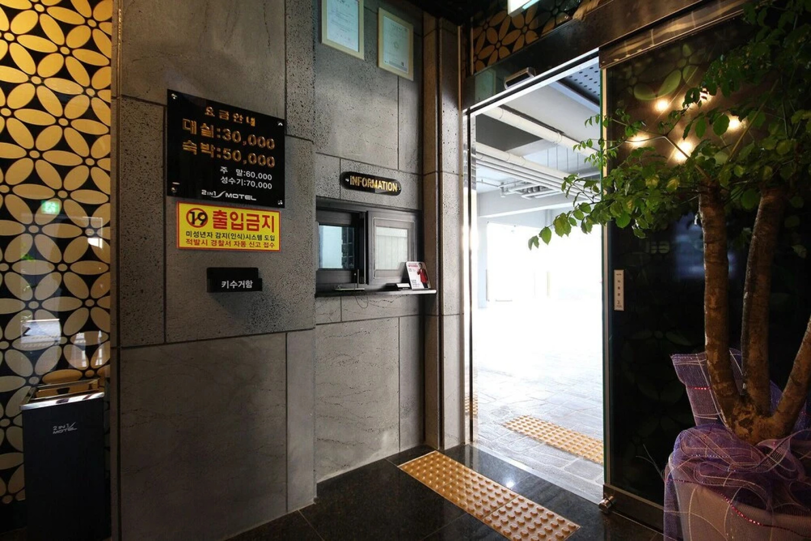 Sacheon (Samcheonpo) 2in1