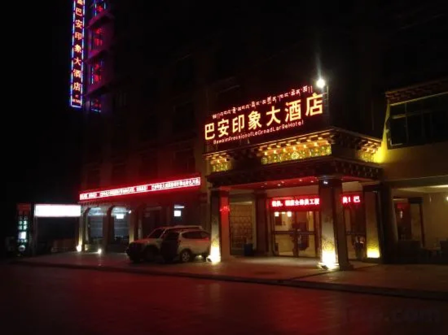 Ba'an Impression Hotel