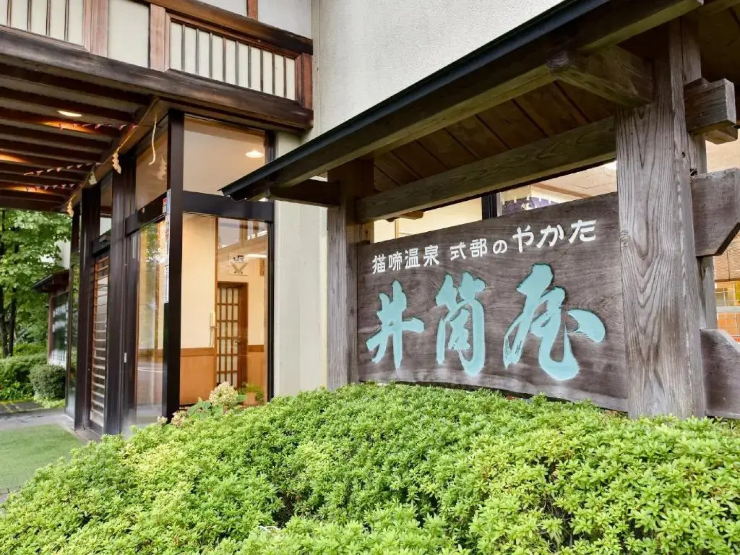 Nekonaki Onsen Shikibu No Yakata Izutsuya