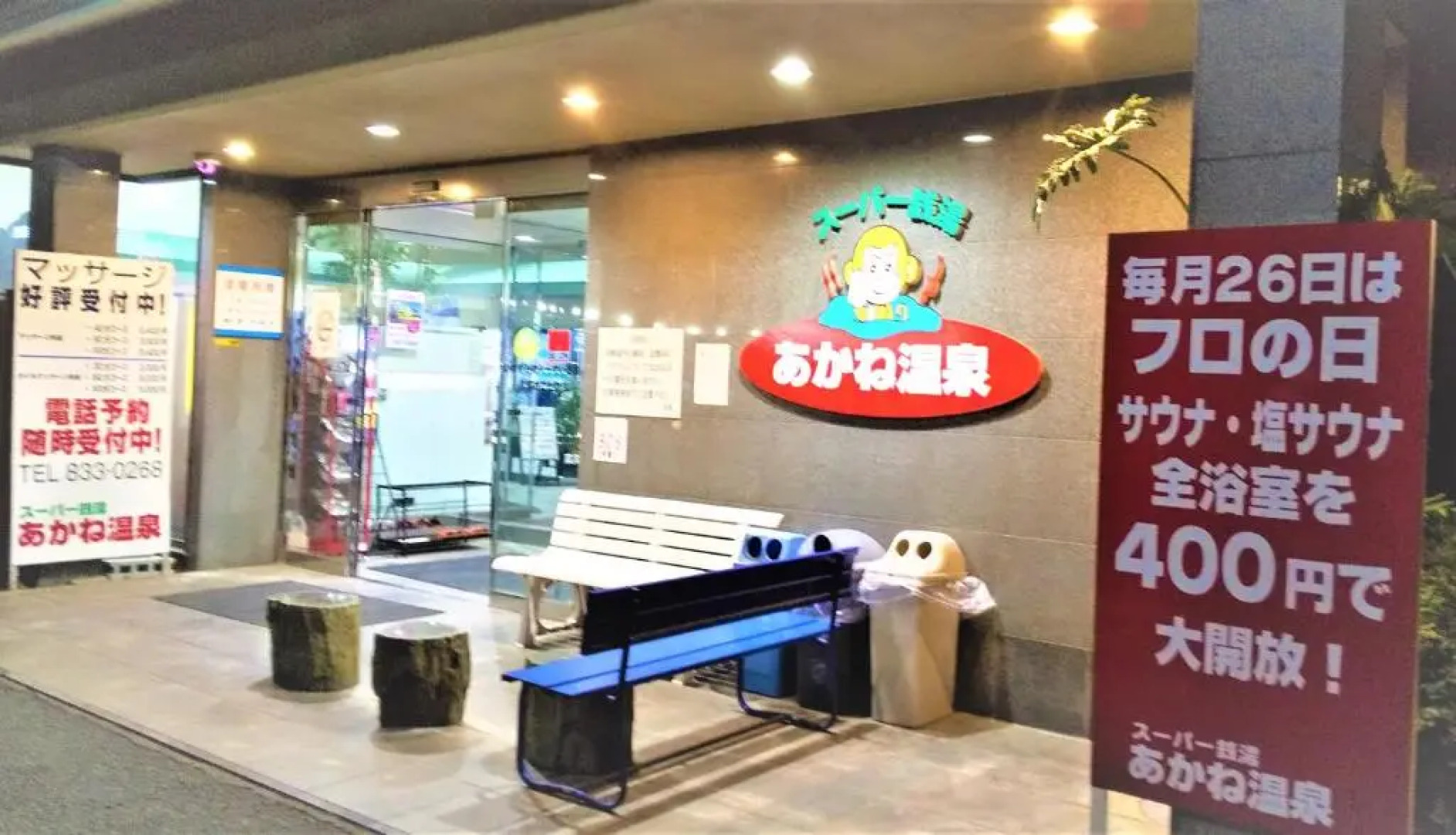 Takamatsuguesthouse AKANE