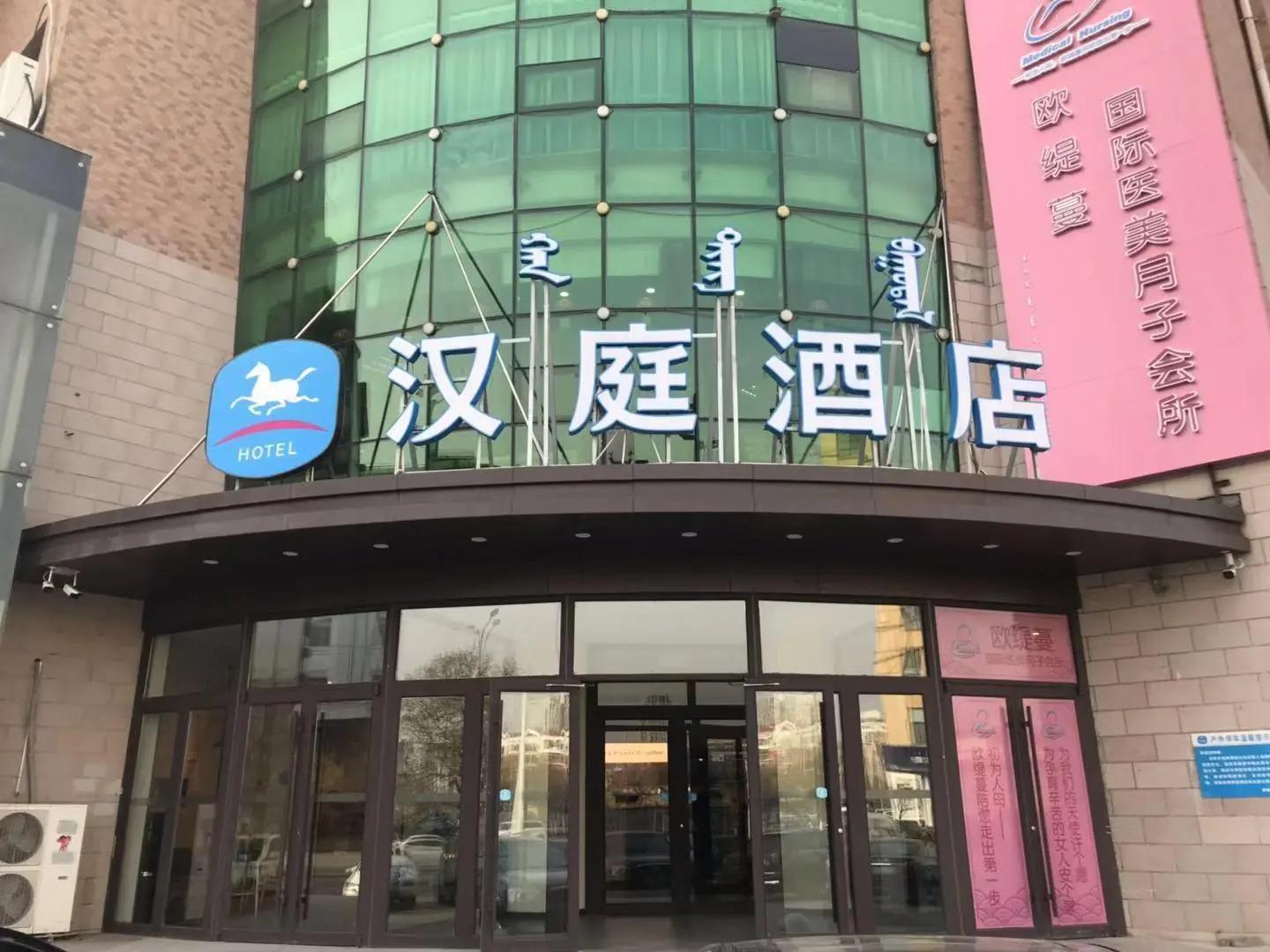 Hanting Hotel Baotou East Minzu Road