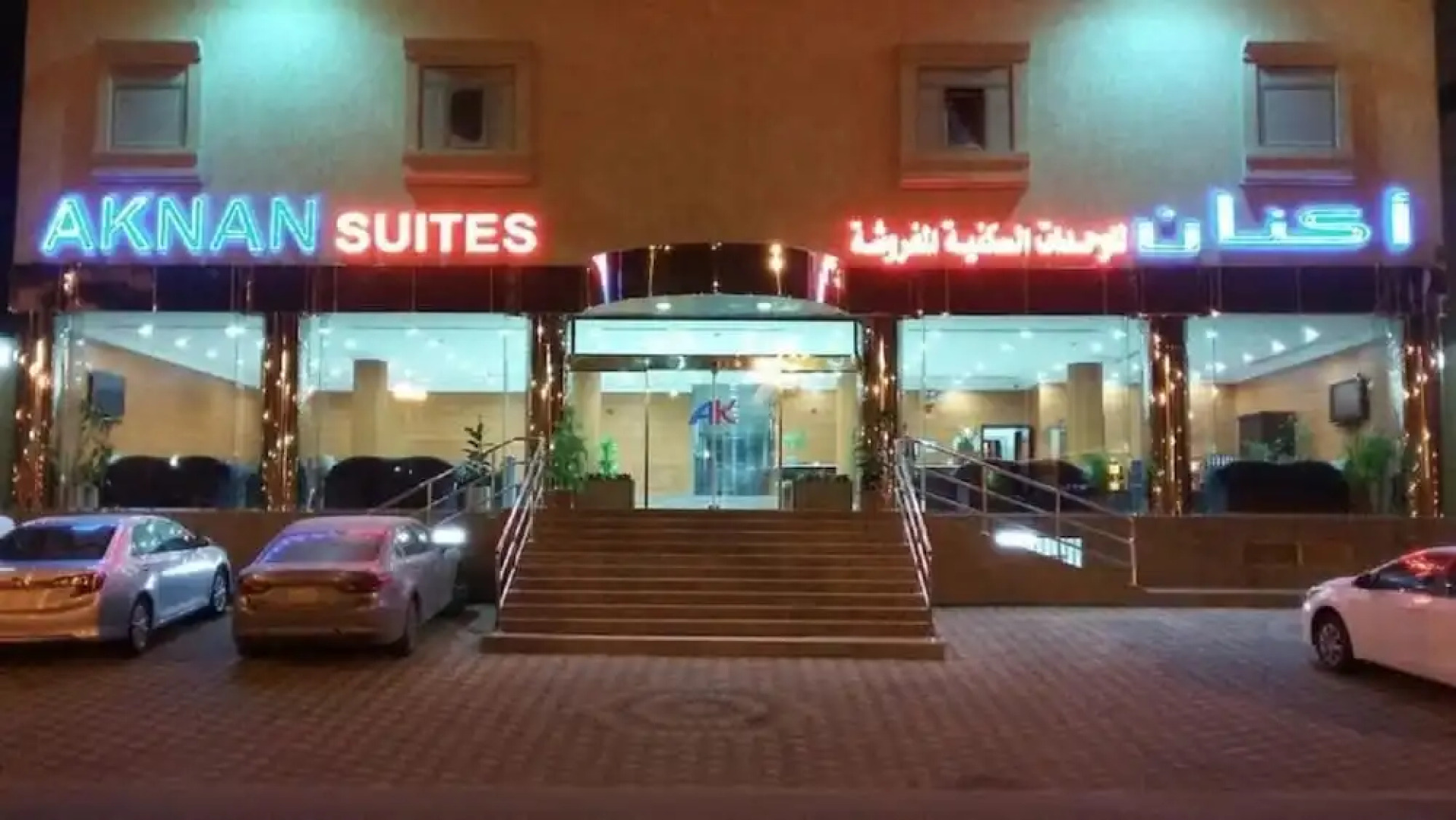 Aknan Suites