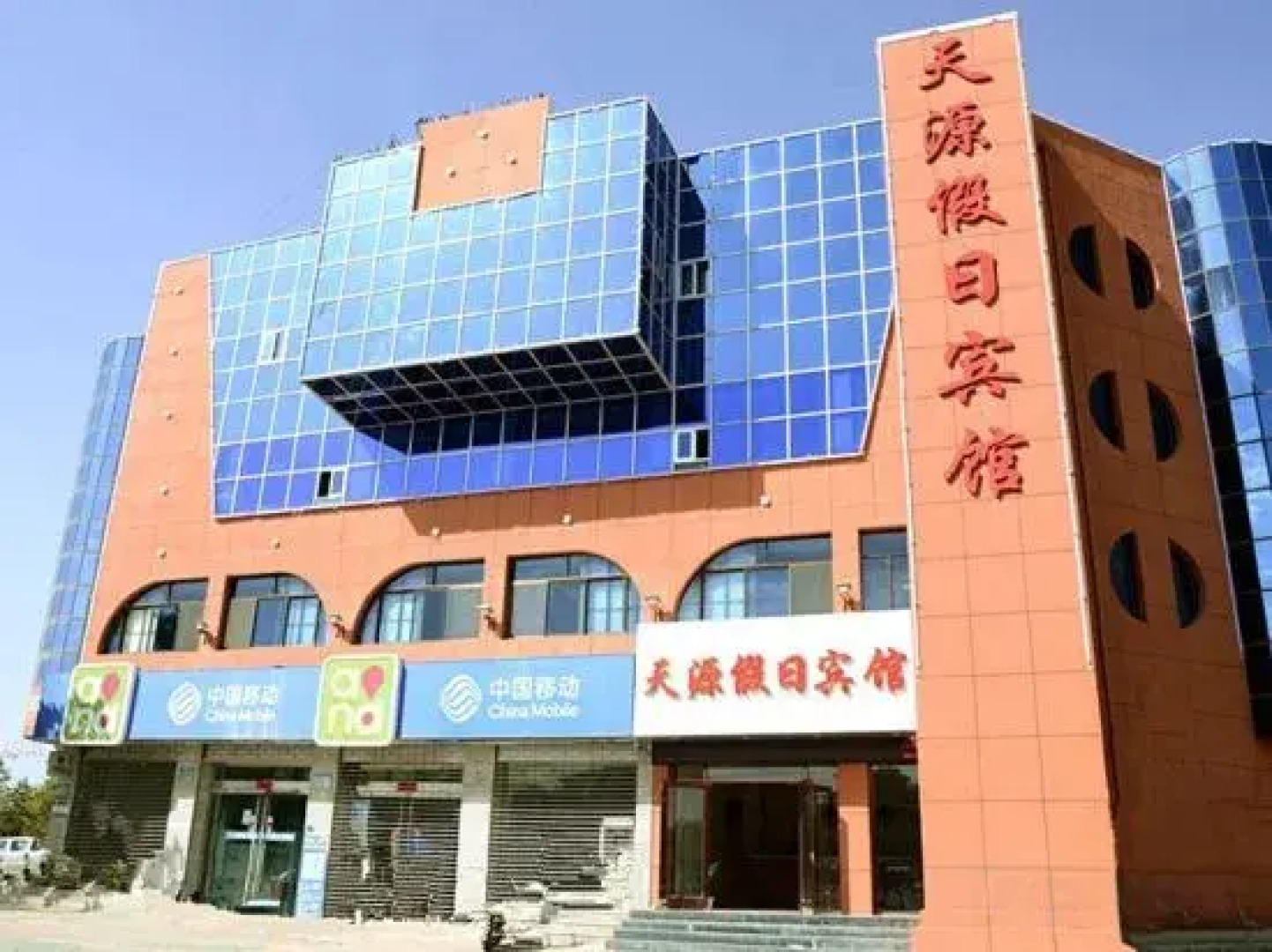 Colorful Danxia Tianyuan Hotel (Linze Railway Station)