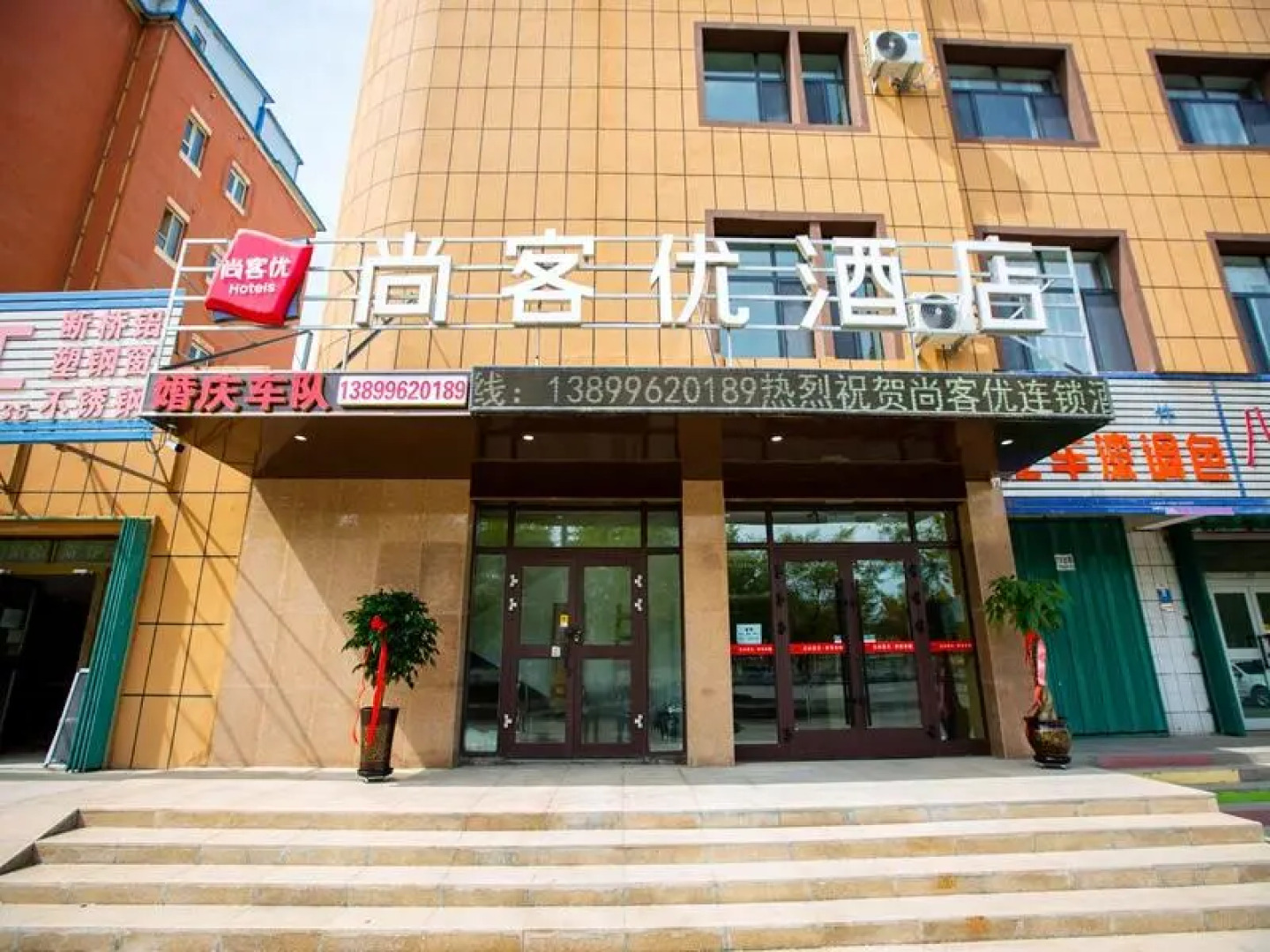 Thank Inn Xinjiang Changji Fukang City Youseyuan