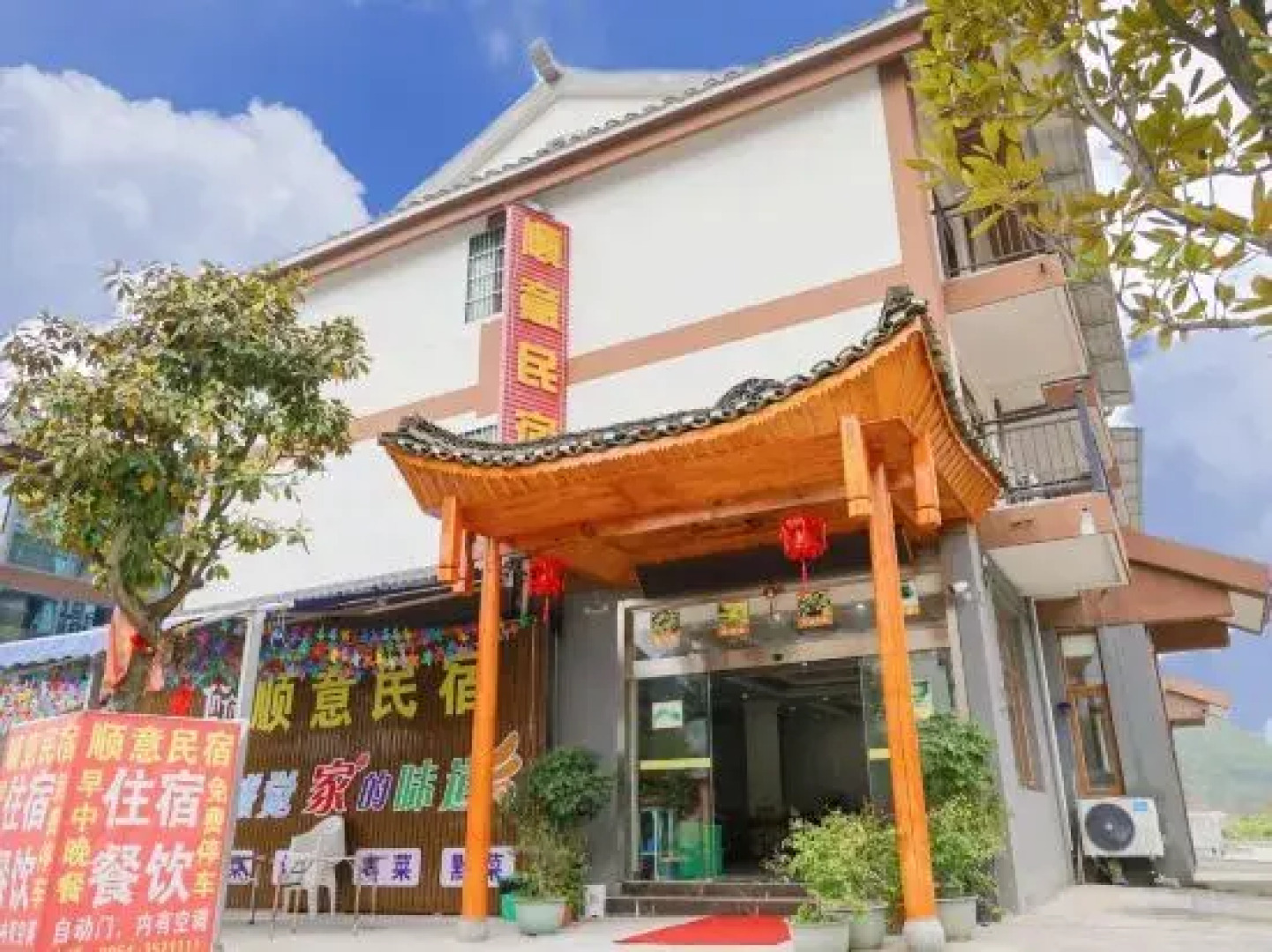 Libo Shunyi Homestay