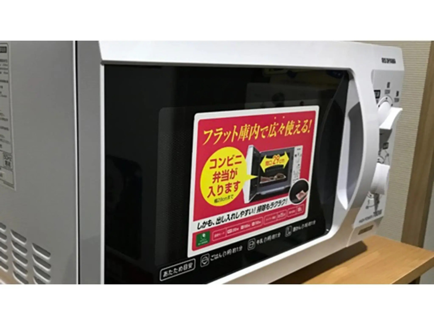 Urakawa Wellington Hotel