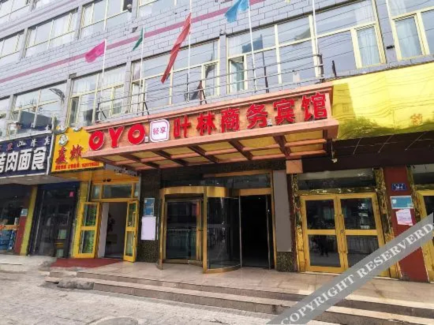 OYO xining yelin business hotel