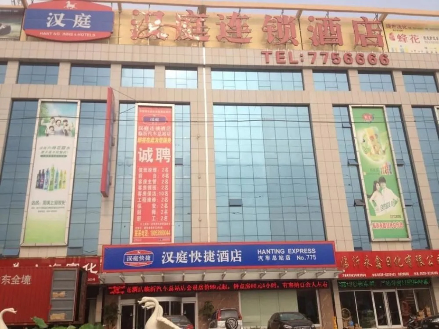 Home Inn Linyi Bus Station East Gate Jucai Road