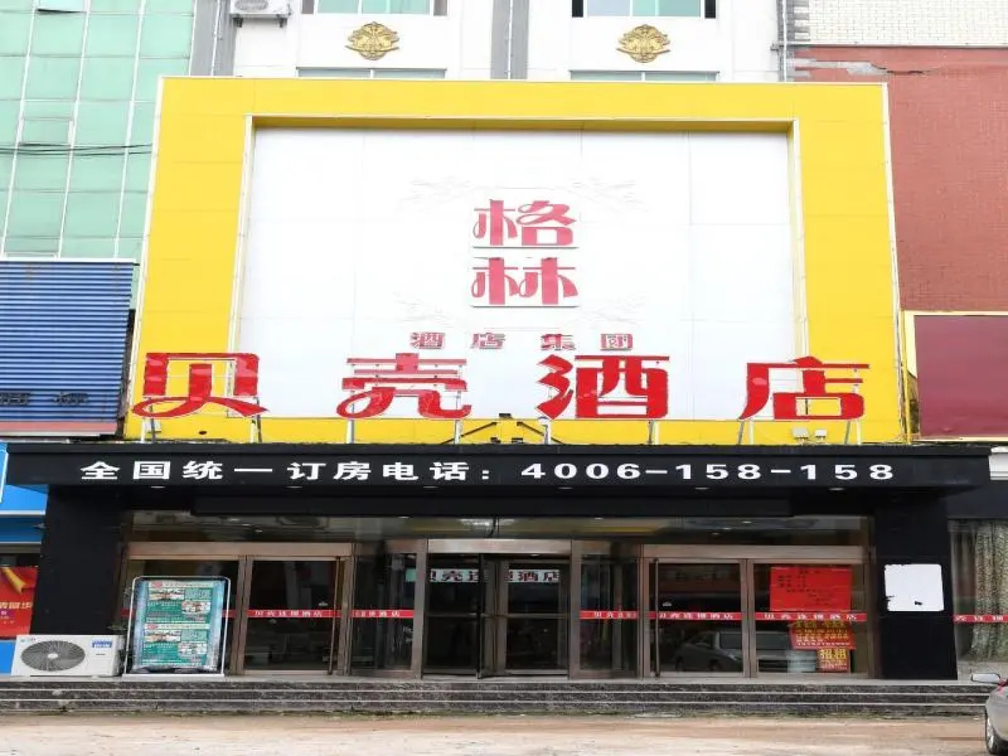 Shell Fuzhou Dongxiang District Railway Station Longshan Nan Road Hongxin Business City Hotel