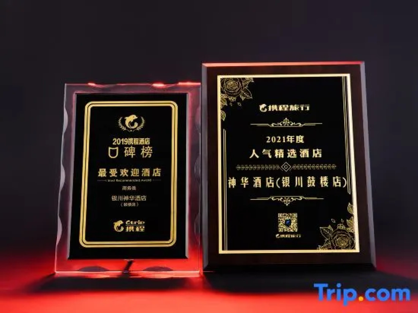 Yinchuan Shenhua Hotel