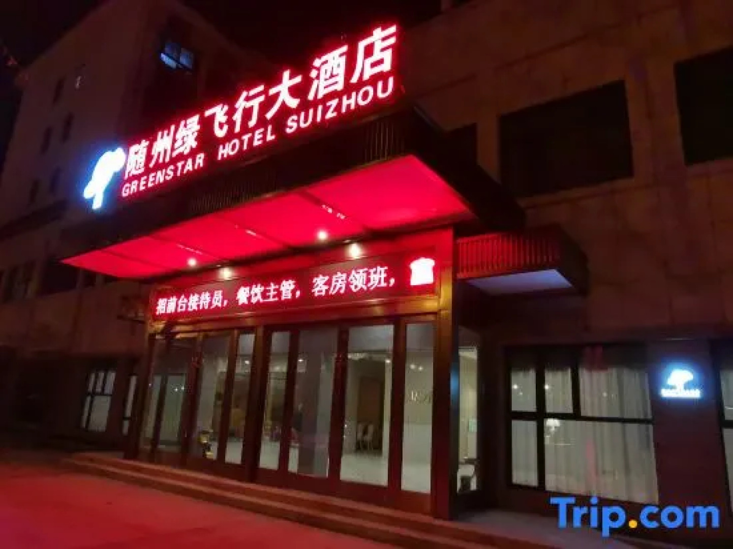 Suizhou Green Flying Hotel (Wanda Plaza Store)