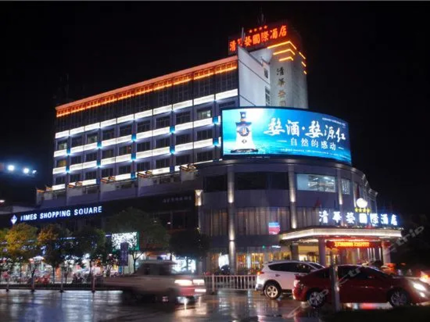 Wuyuan Qinghuawu International Hotel