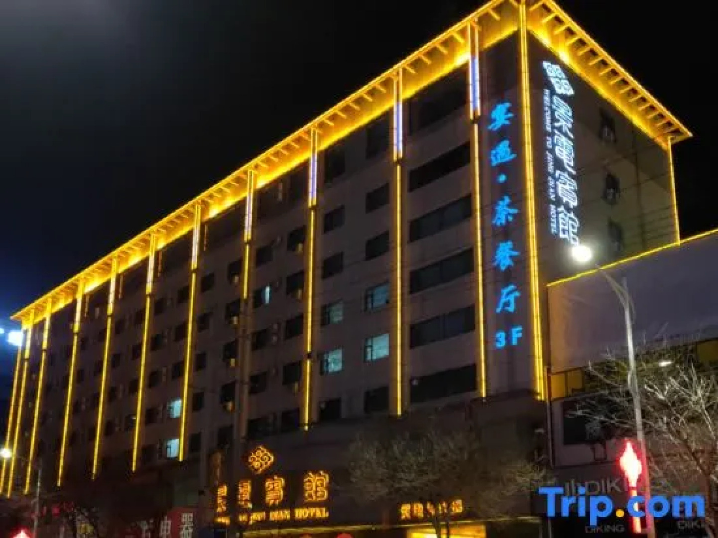 Jingtai Jingdian Hotel