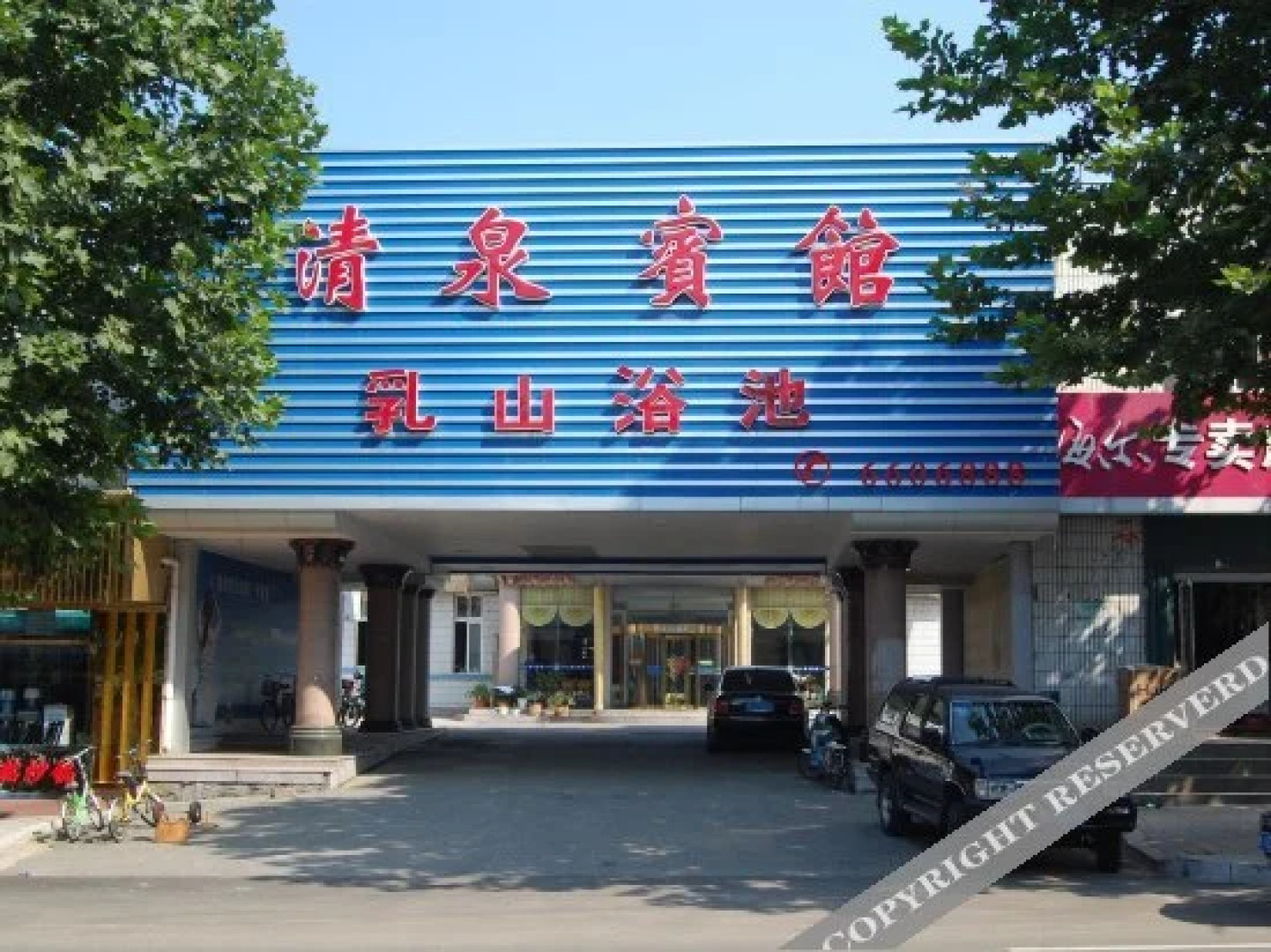Qingquan Hotel