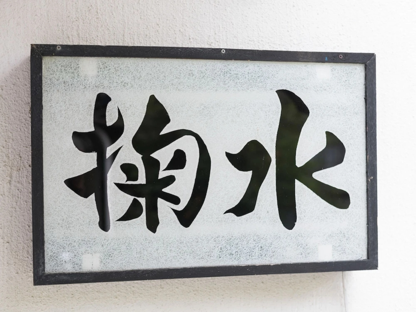 Oyo Ryokan Kikusui