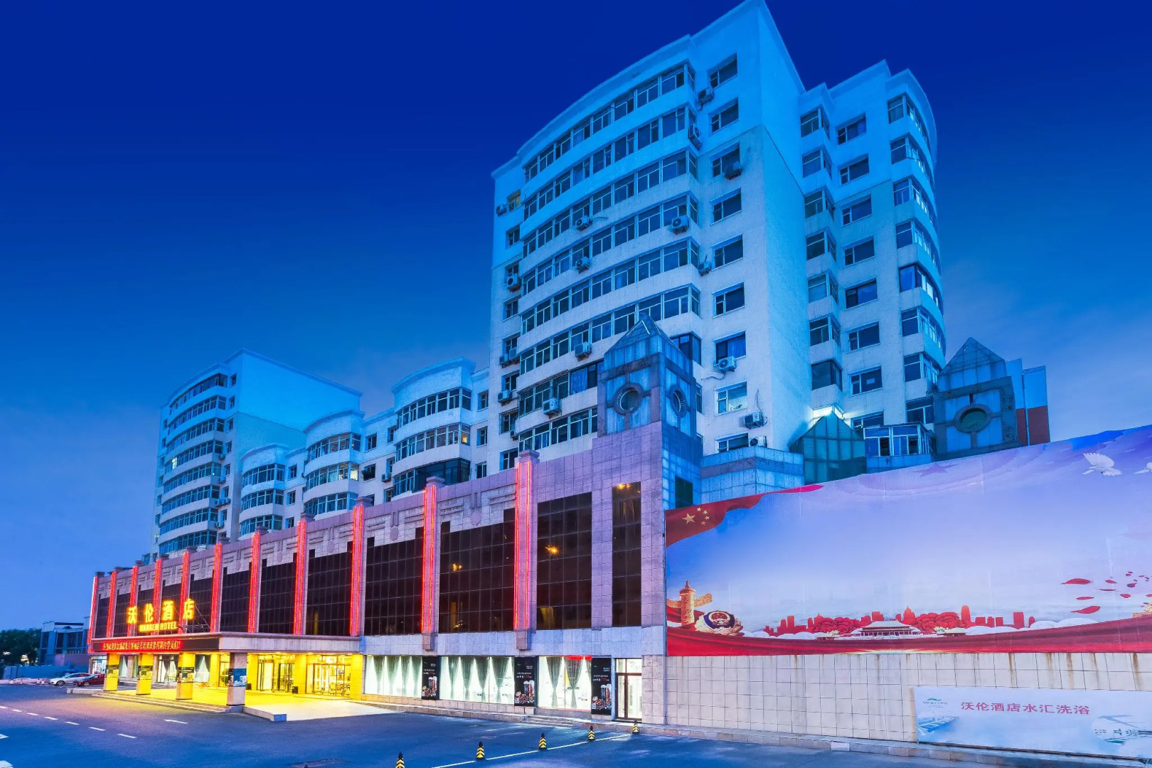 Changchun Warren Hotel