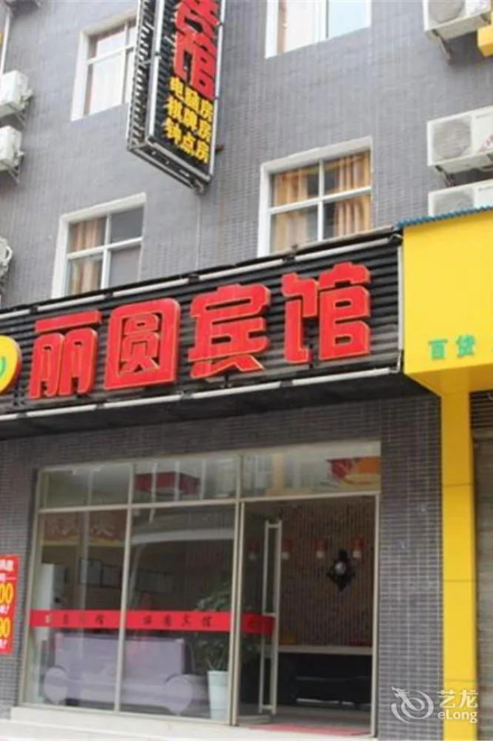 Enshi Liyuan Hotel