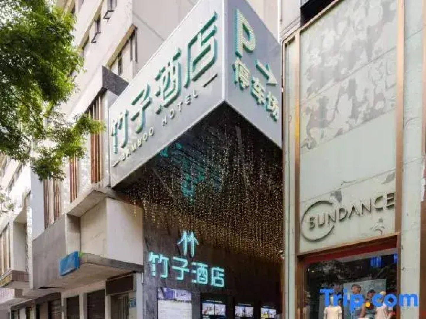 Yueyang Xin Ge Li Hotel