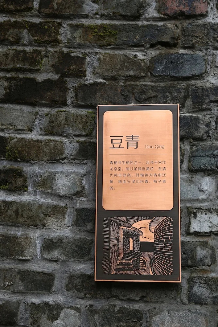 The International Cultural and Creative Bamboo Village