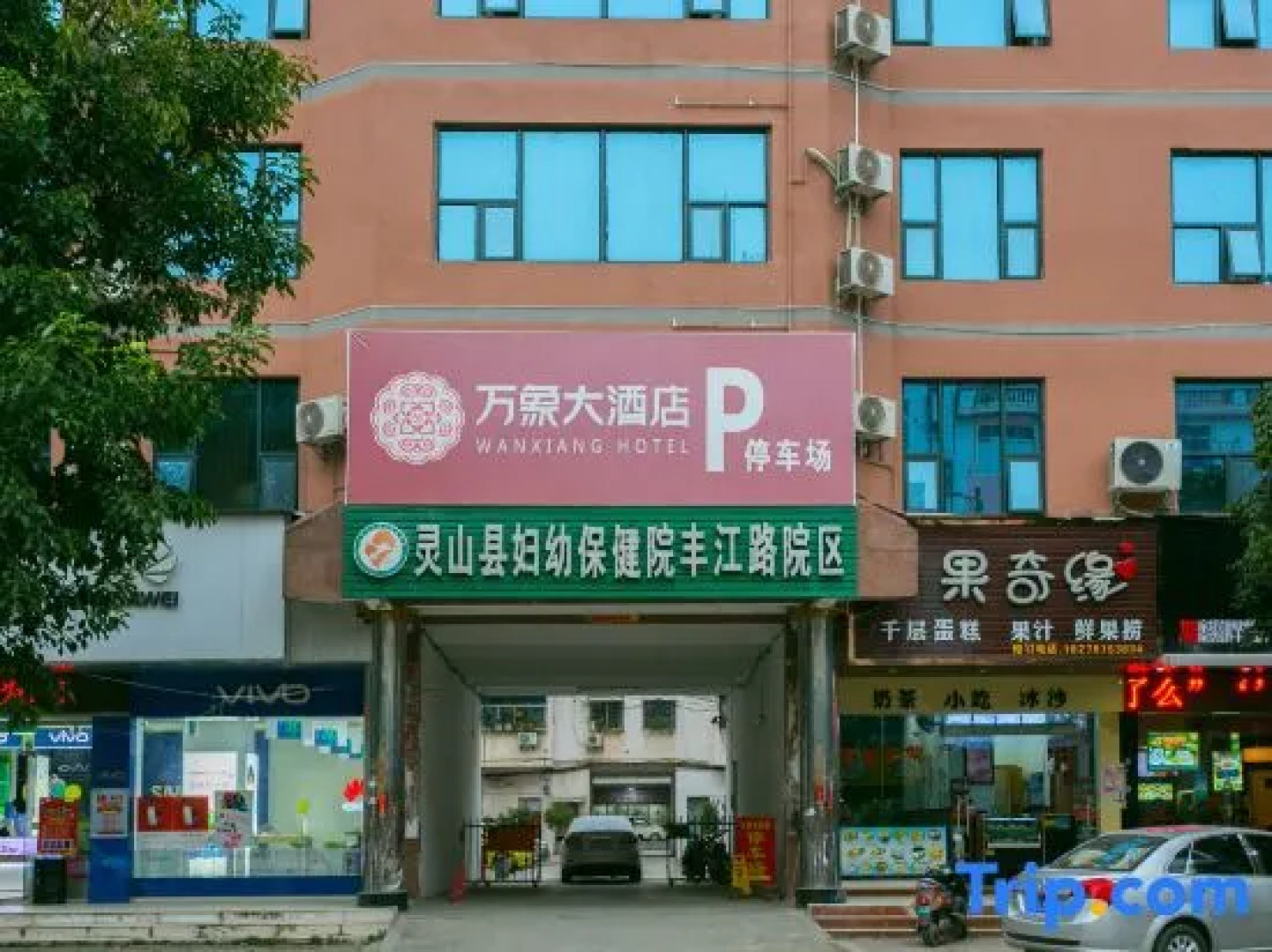 Wanxiang Hotel (Qinzhou Lingshan)