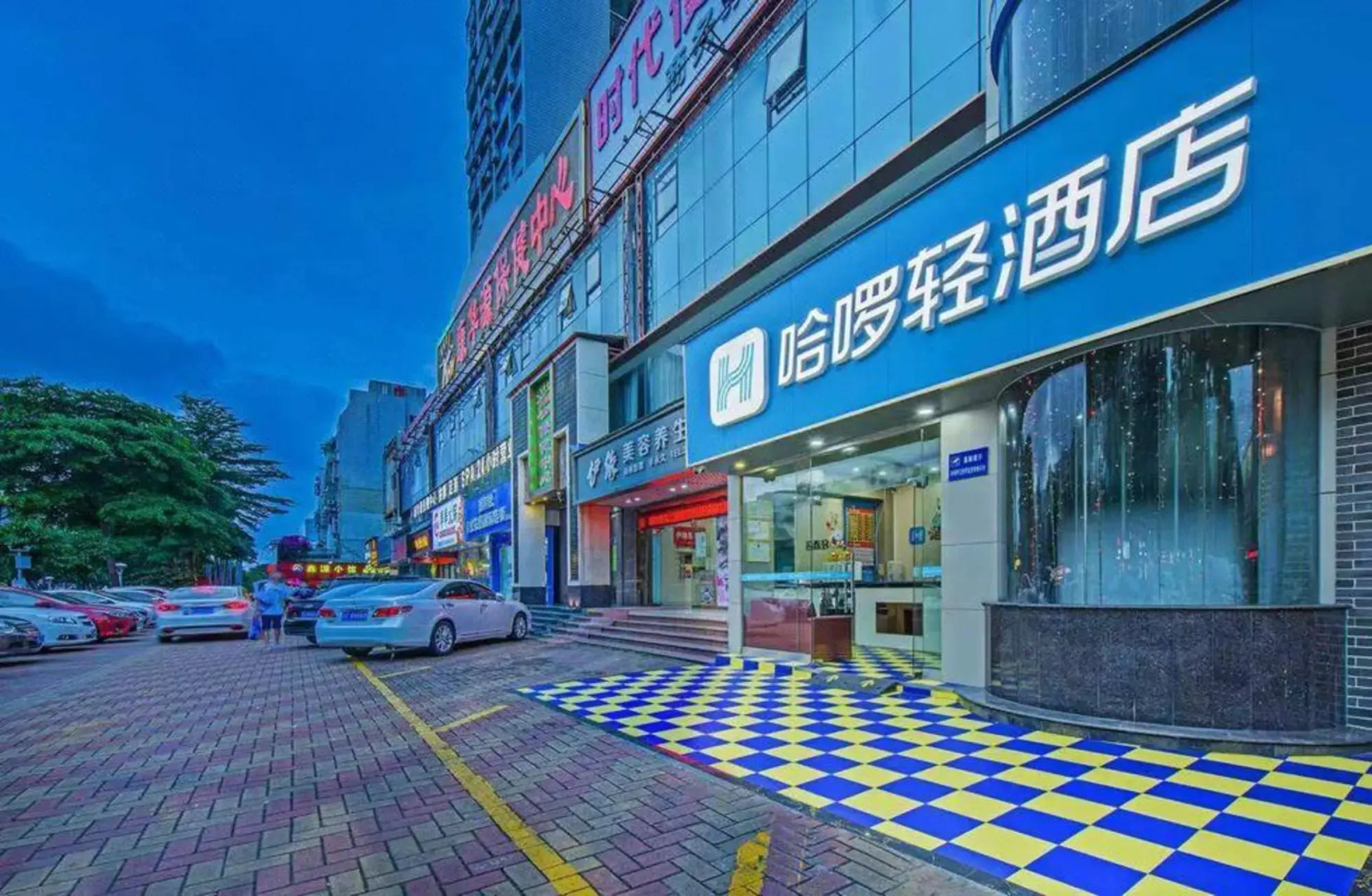 haluoqing Hotel