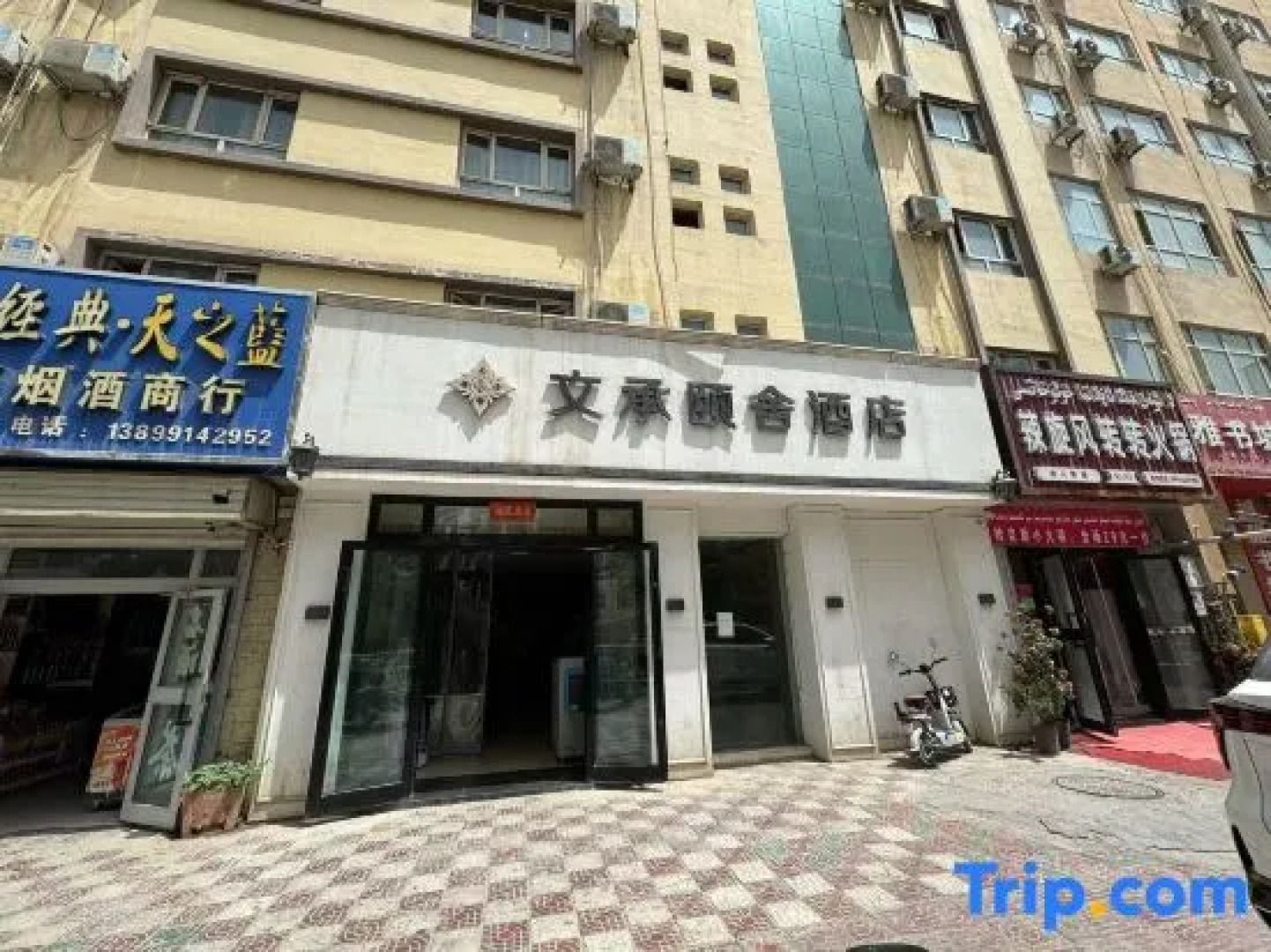 Shache Wencheng School Hotel