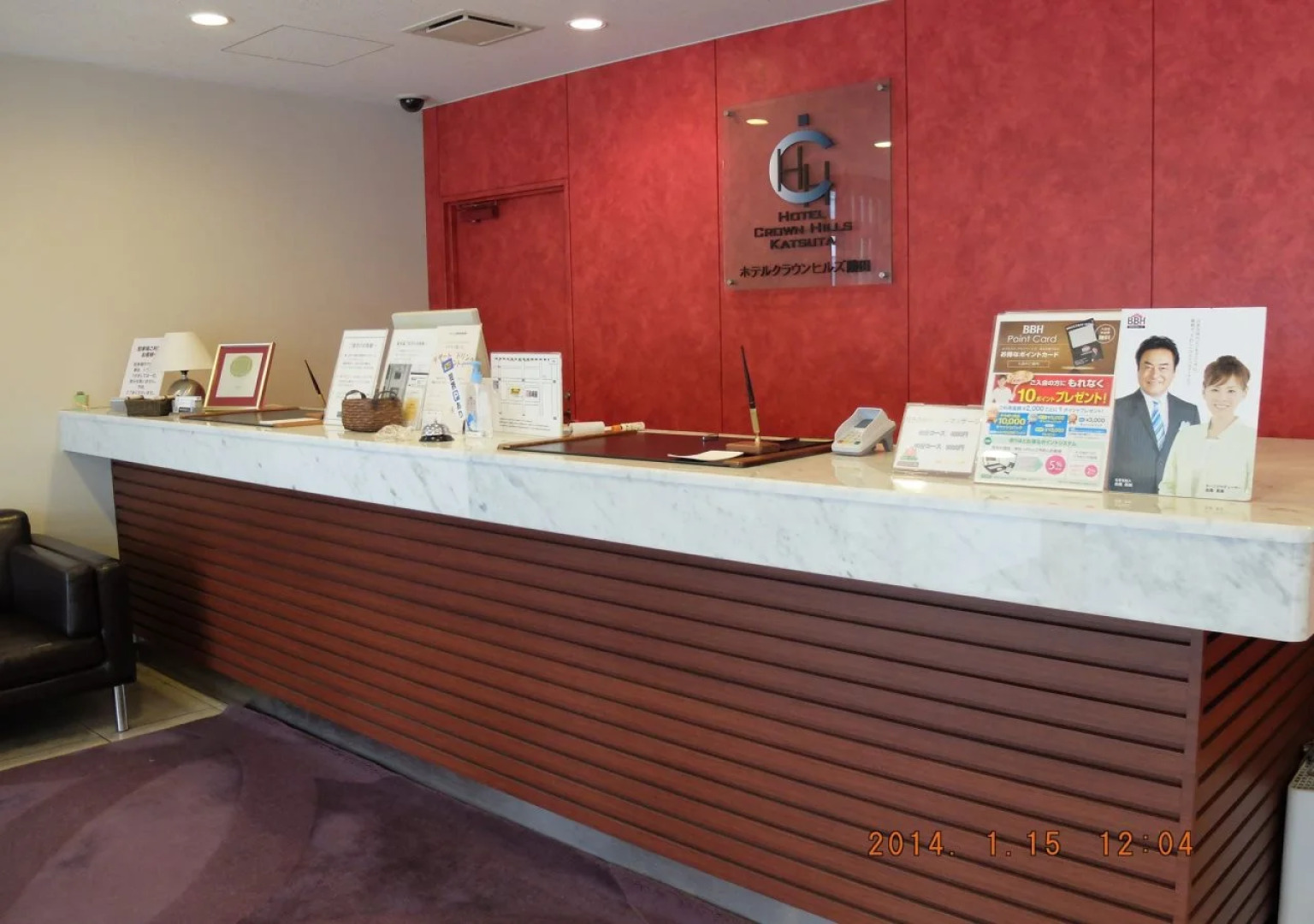 Hotel Crown Hills Katsuta