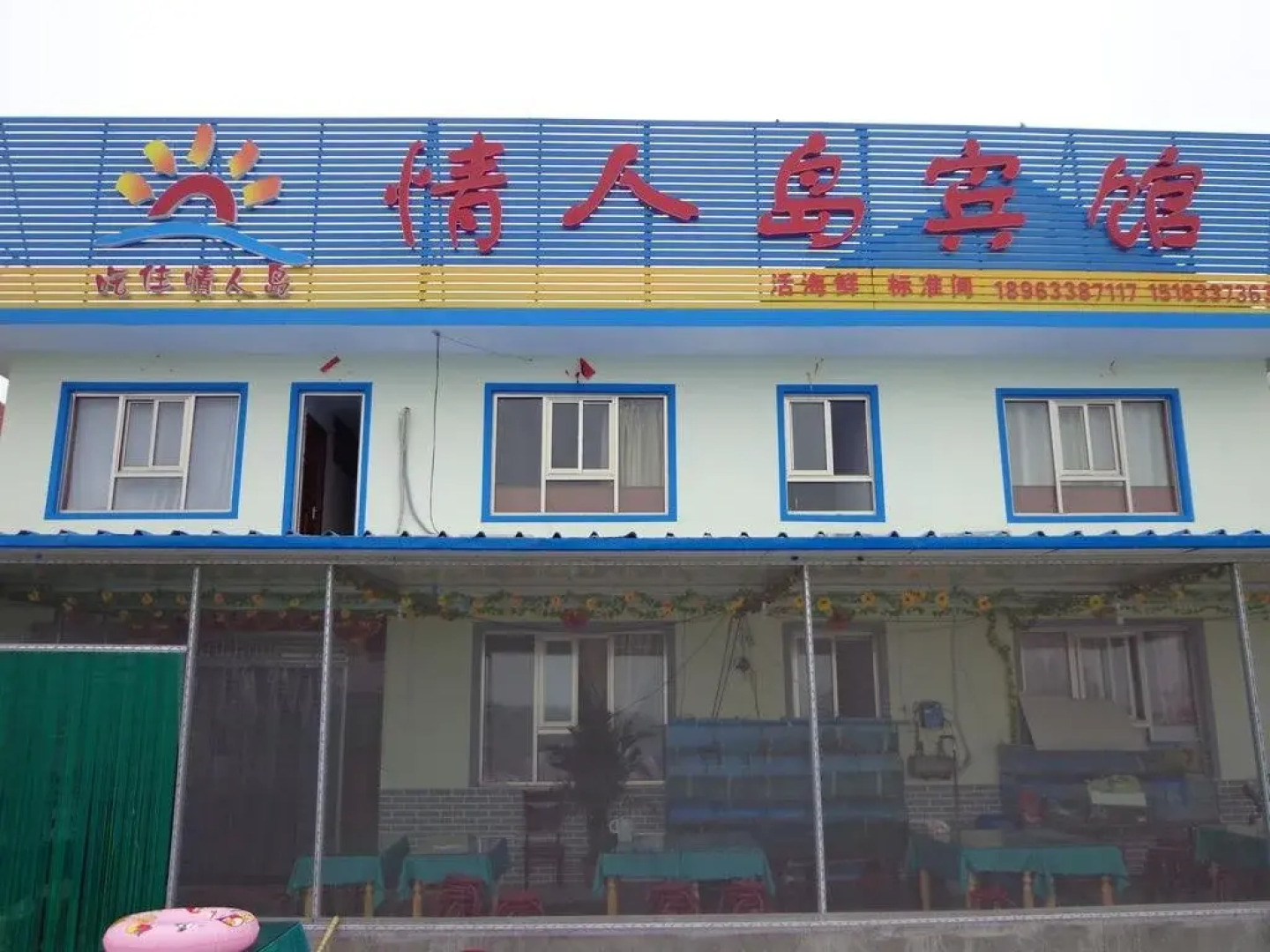 Rizhao Lover Island Farm Stay