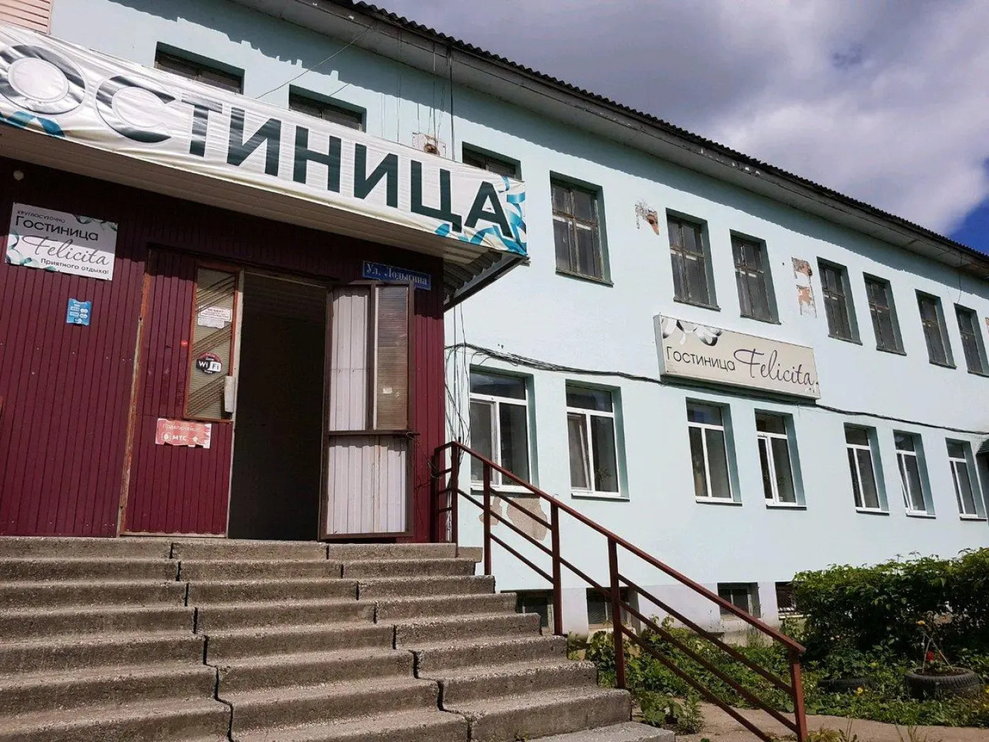 Меблированные комнаты Felicita