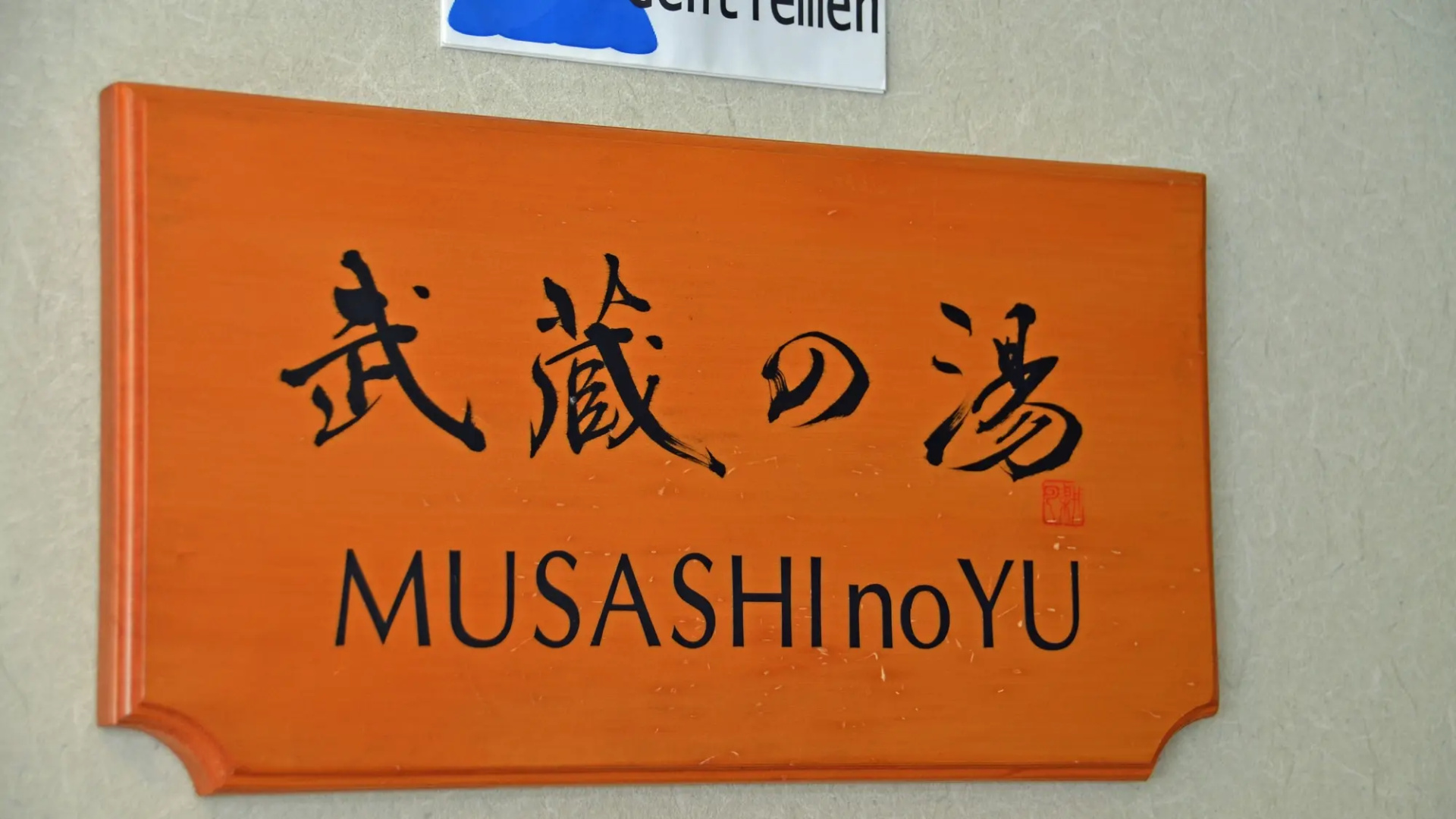 Yumotoso Toyokan